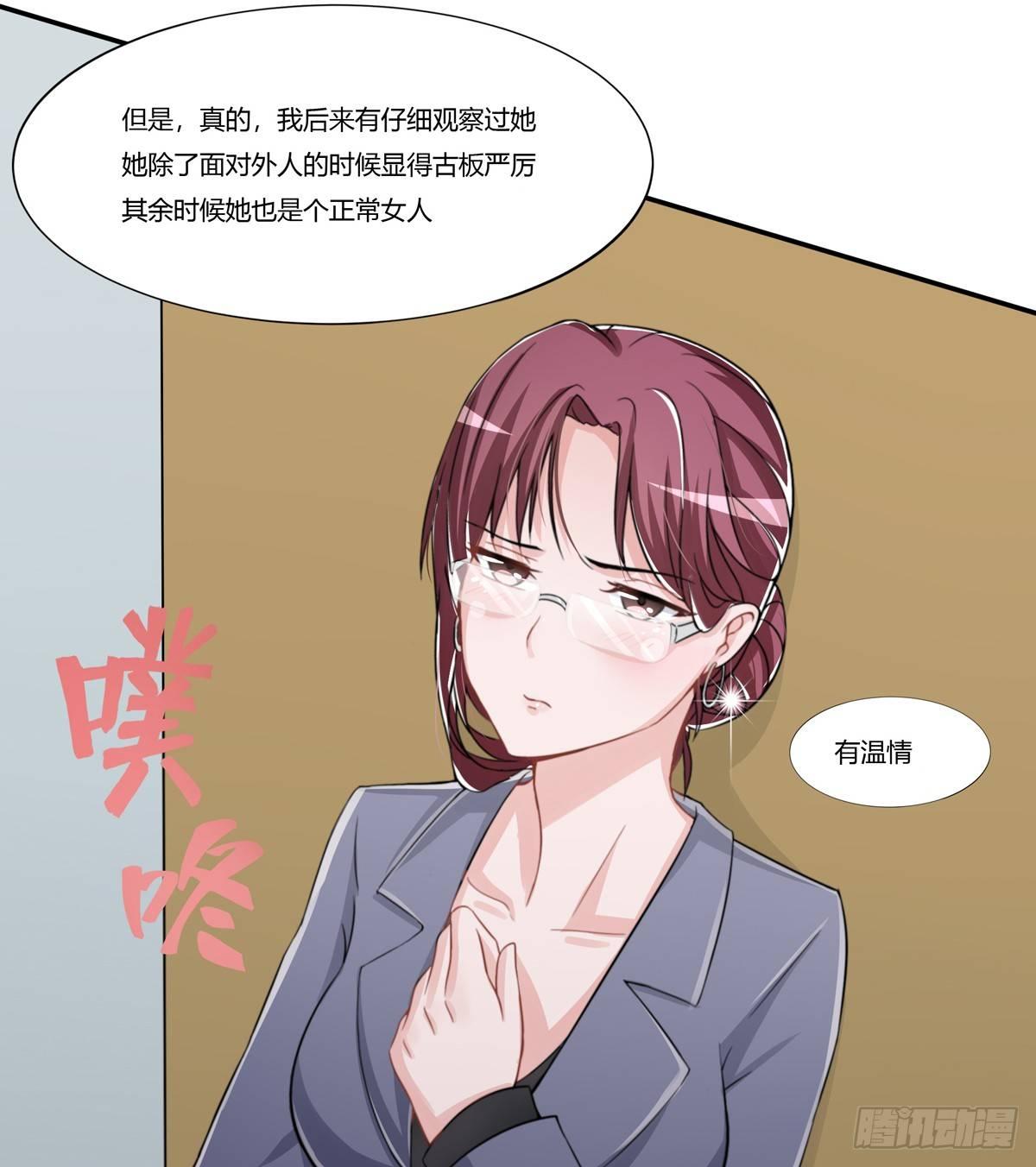 藏在心里的秘密短剧漫画,灭绝师太其实也是个温柔的女人1图