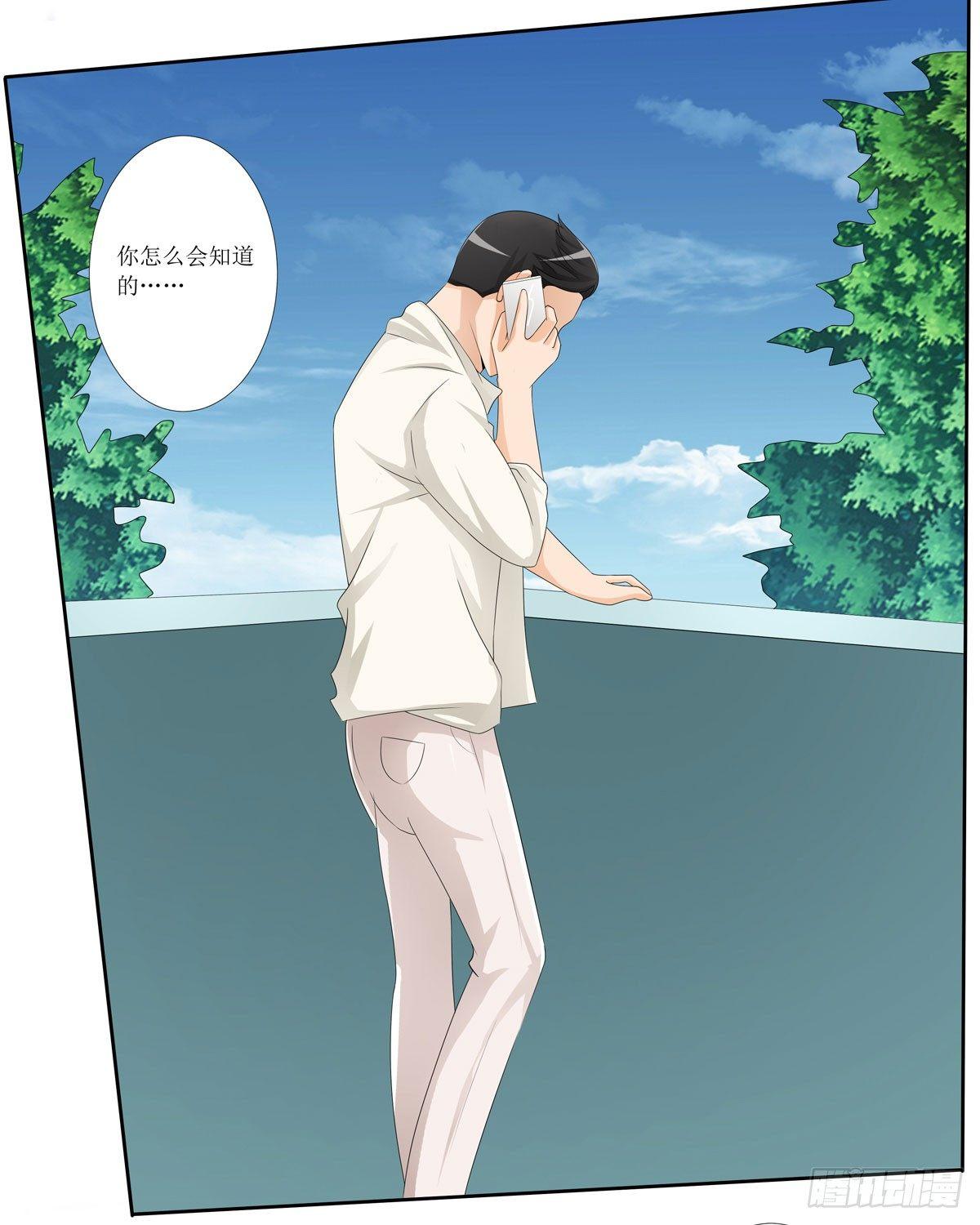 藏在心里的秘密短剧漫画,敲诈成功后的爱情论1图