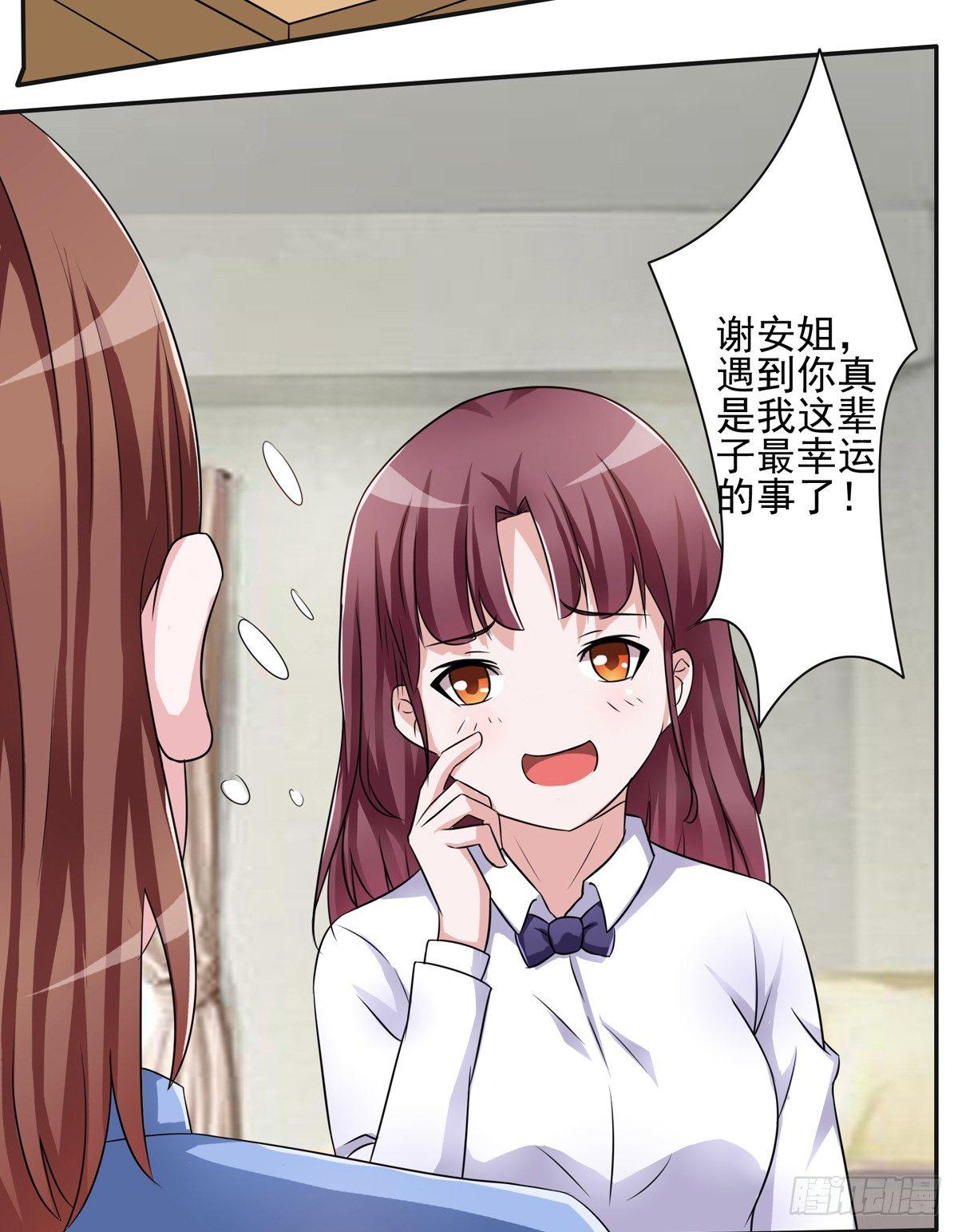 藏在心里的秘密短剧漫画,秘密君终于落到我手上了2图