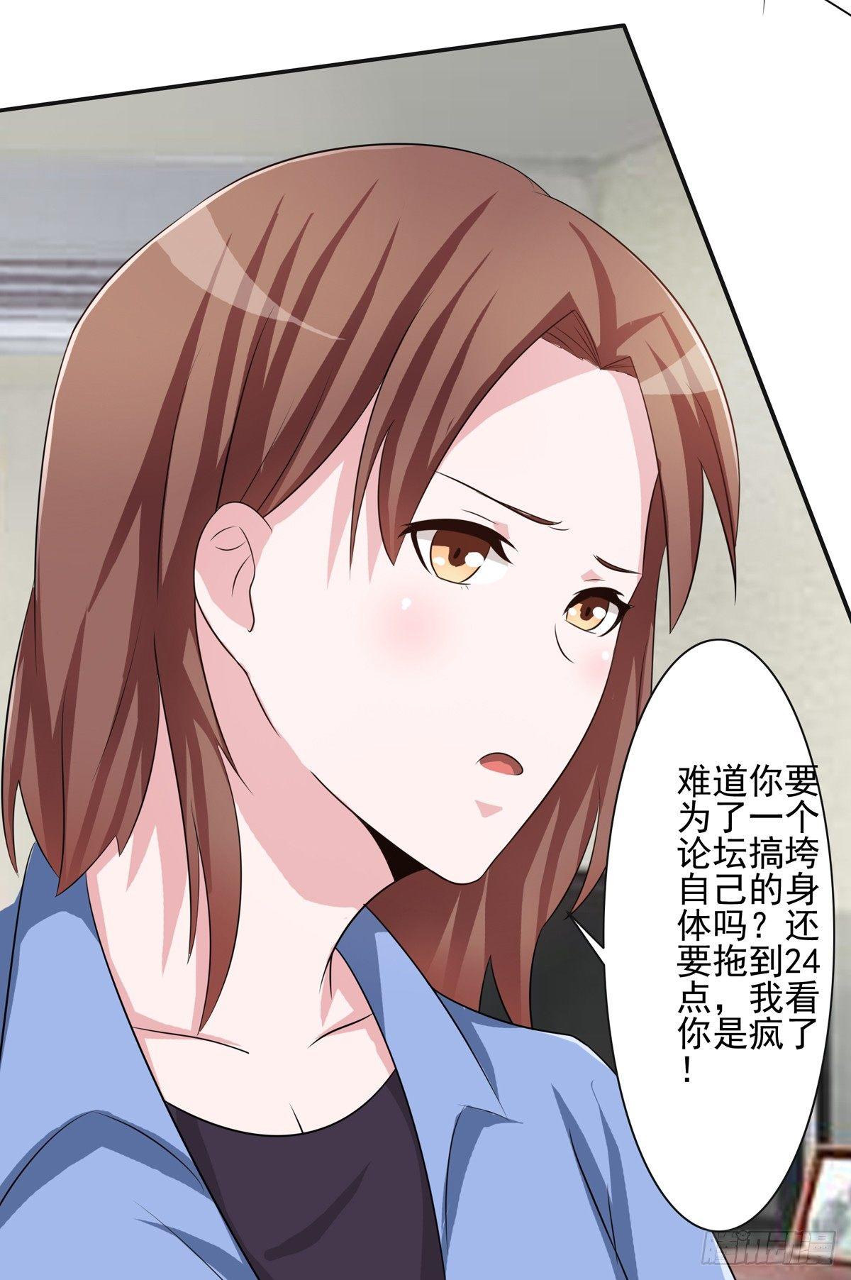 藏在心里的秘密短剧漫画,秘密君终于落到我手上了2图