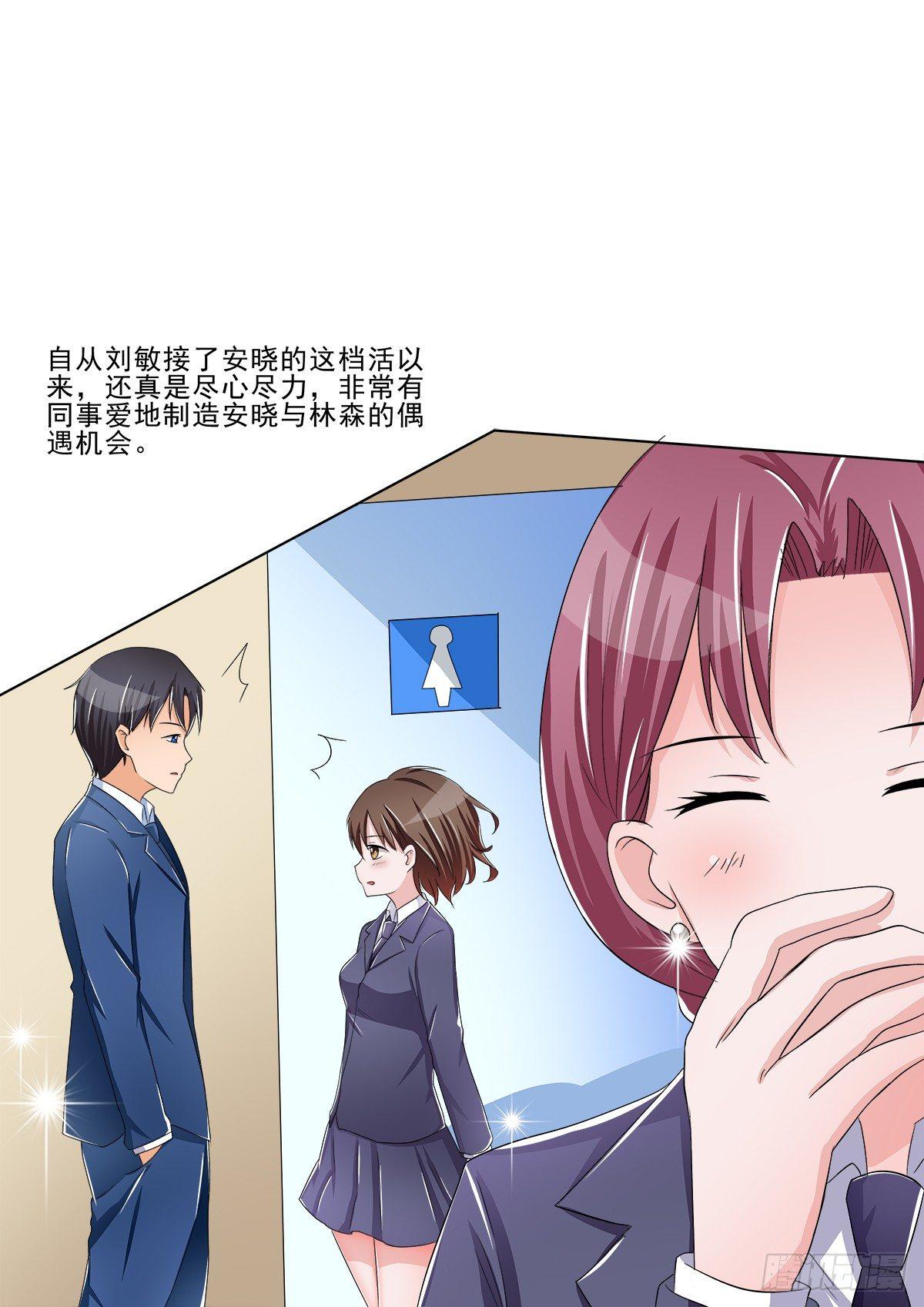 藏在心里的秘密短剧漫画,新来了一个大帅哥！1图