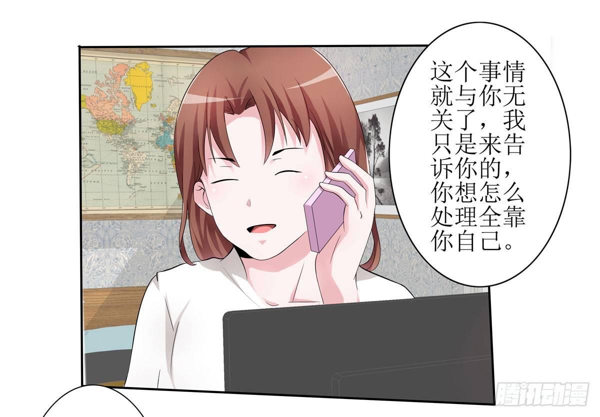 藏在心里的秘密短剧漫画,敲诈成功后的爱情论2图