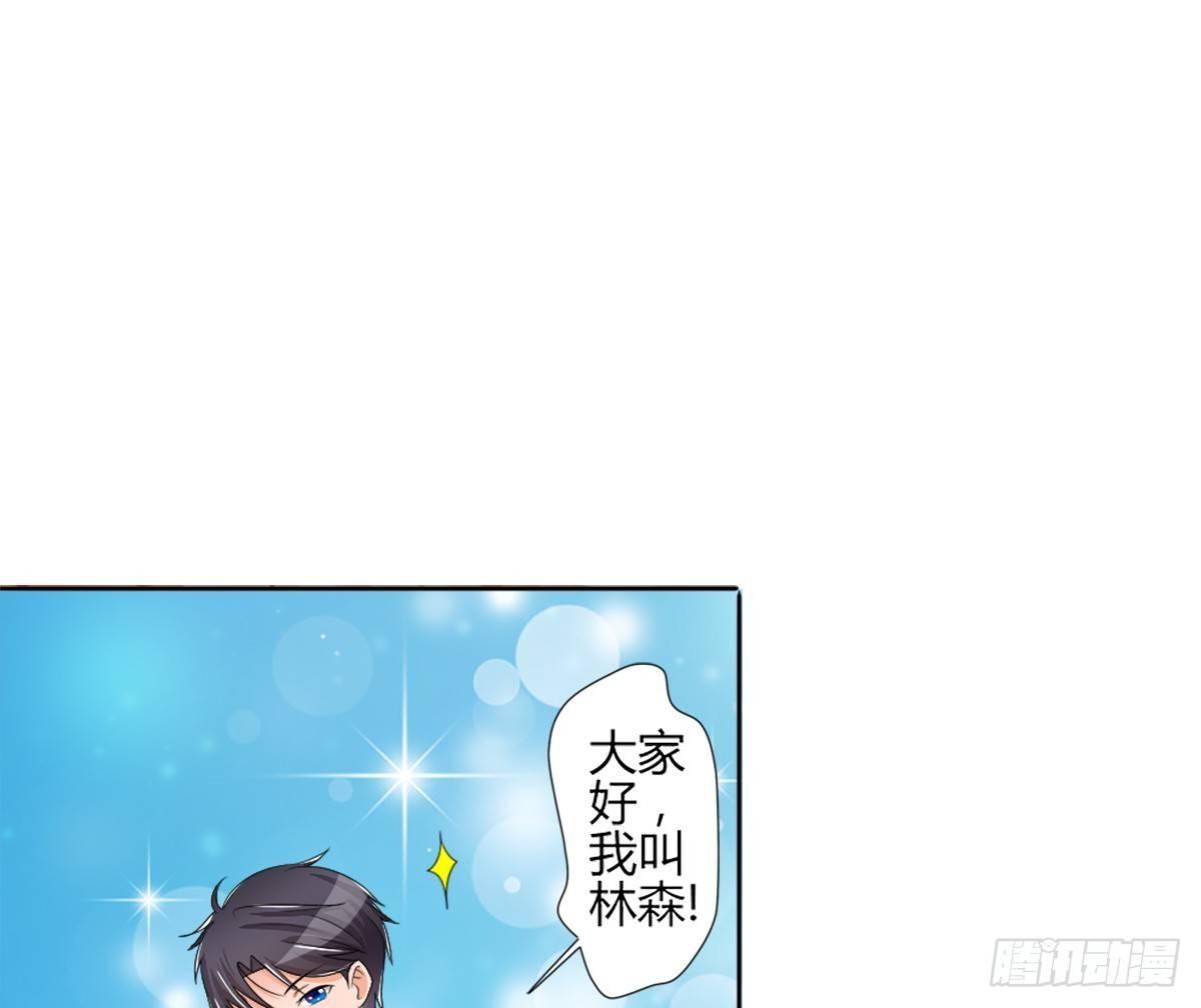 藏在心里的秘密短剧漫画,新来了一个大帅哥！2图