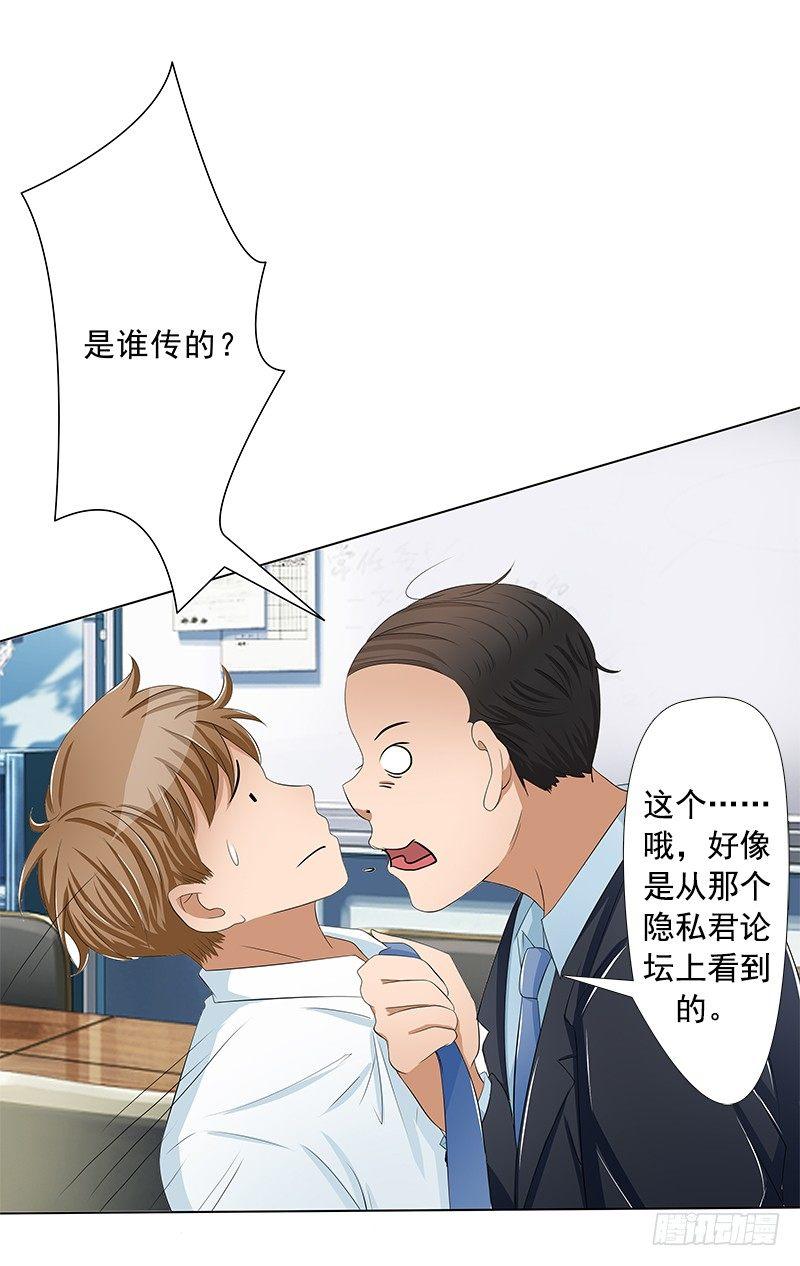 藏在心里的秘密短剧漫画,欲罢不能的秘密？1图
