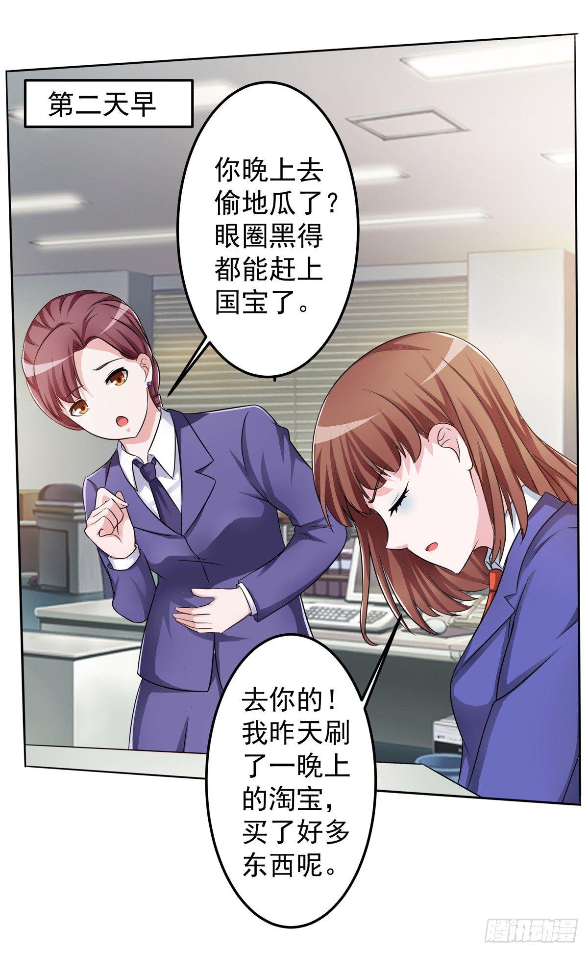 藏在心里的秘密短剧漫画,靠着秘密君我安晓也能有钱了1图