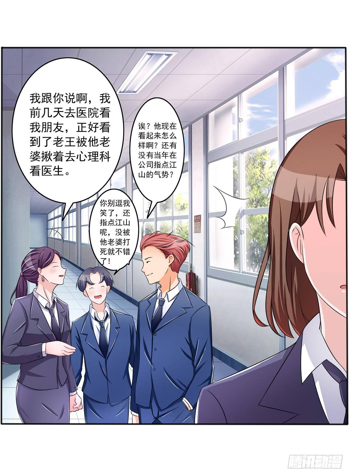 藏在心里的秘密短剧漫画,无论怎样我都选择无条件相信你1图