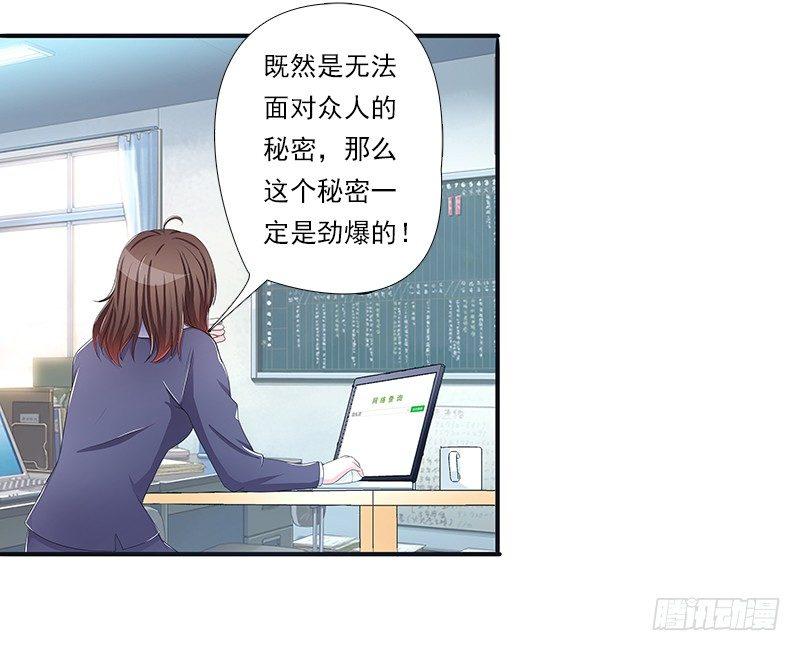 藏在心里的秘密短剧漫画,欲罢不能的秘密？2图