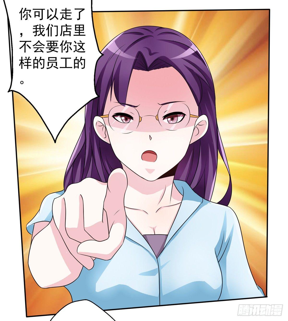 霉在心里的秘密漫画漫画,什么样的身份做什么样的事儿1图