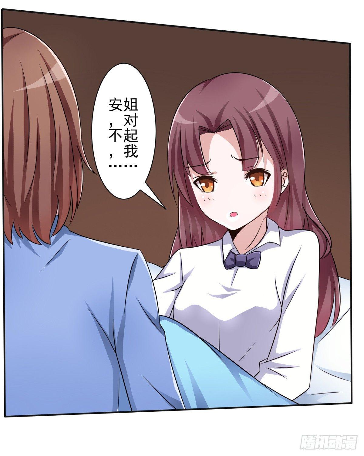 藏在心里的秘密短剧漫画,秘密君终于落到我手上了2图