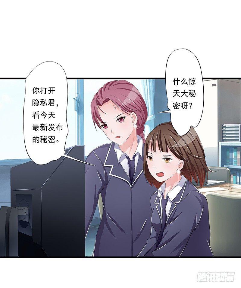 藏在心里的秘密短剧漫画,欲罢不能的秘密？2图