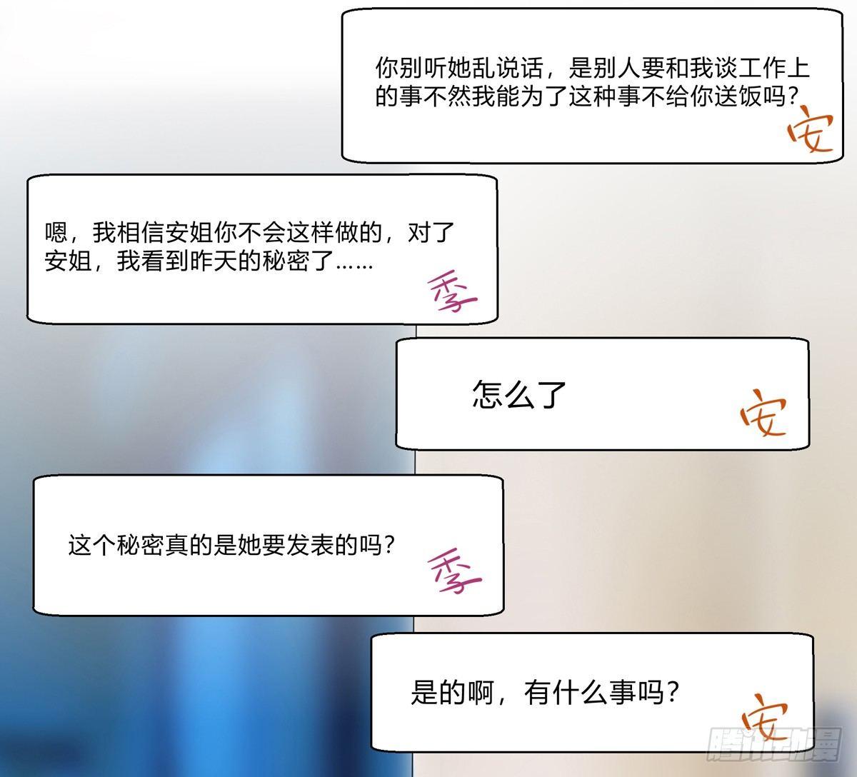 藏在心里的秘密短剧漫画,秘密君刚让我得到这些钱可不能放弃2图