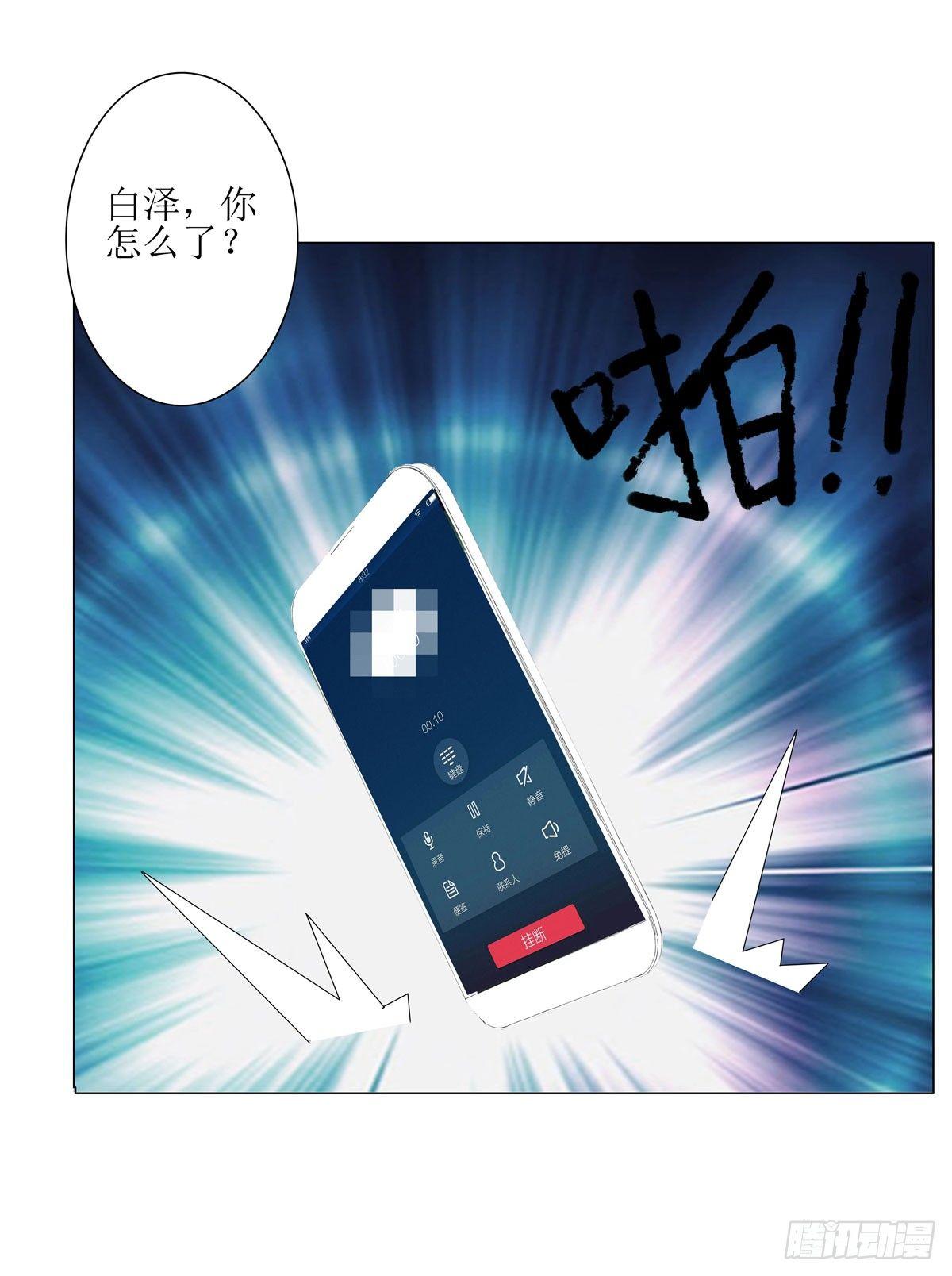藏在心里的秘密短剧漫画,敲诈成功后的爱情论1图