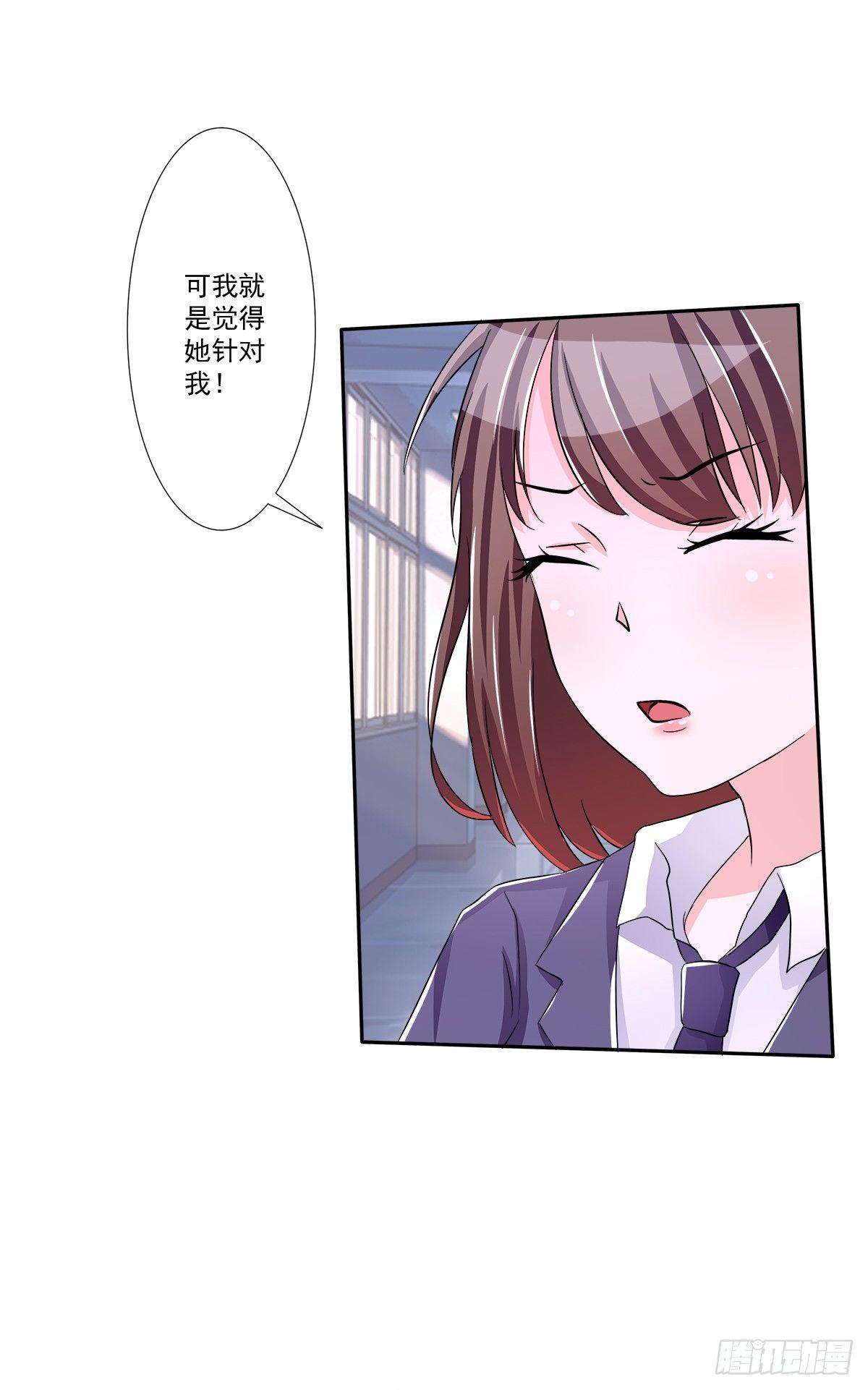 藏在心里的秘密短剧漫画,新来了一个大帅哥！2图