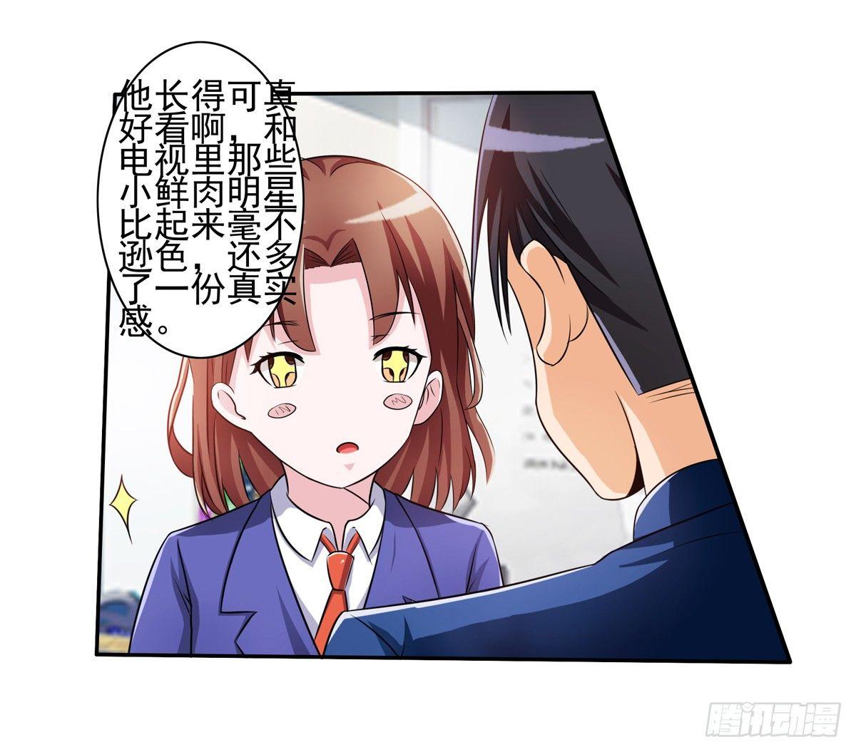 藏在心里的秘密短剧漫画,靠着秘密君我安晓也能有钱了2图