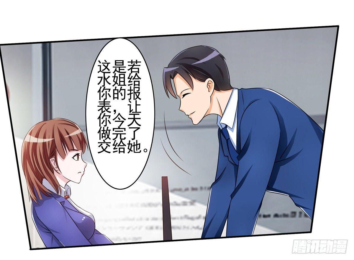 藏在心里的秘密短剧漫画,靠着秘密君我安晓也能有钱了2图