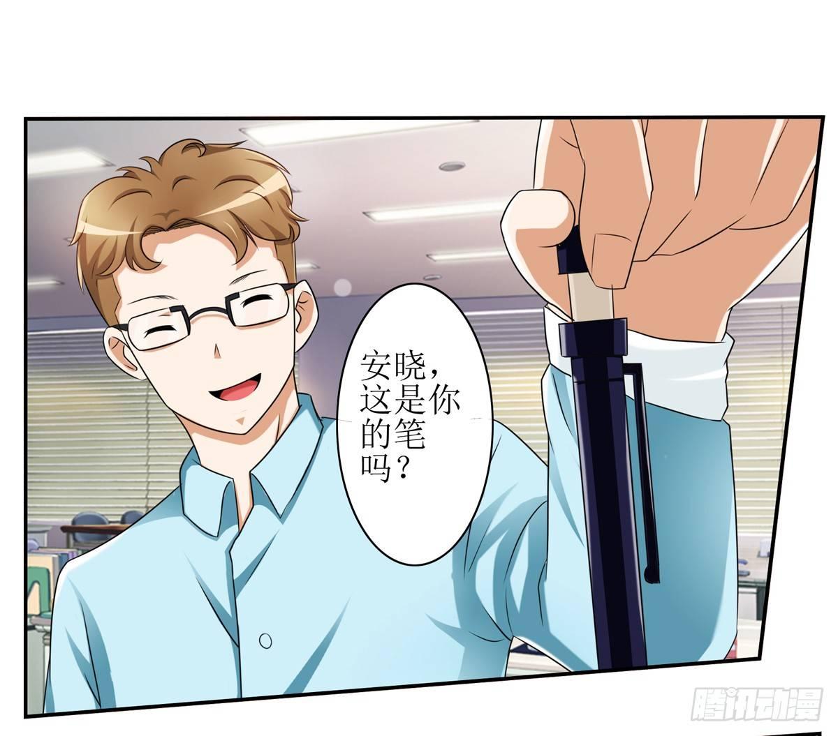 藏在心里的秘密短剧漫画,一定要做迷倒全公司的女人1图