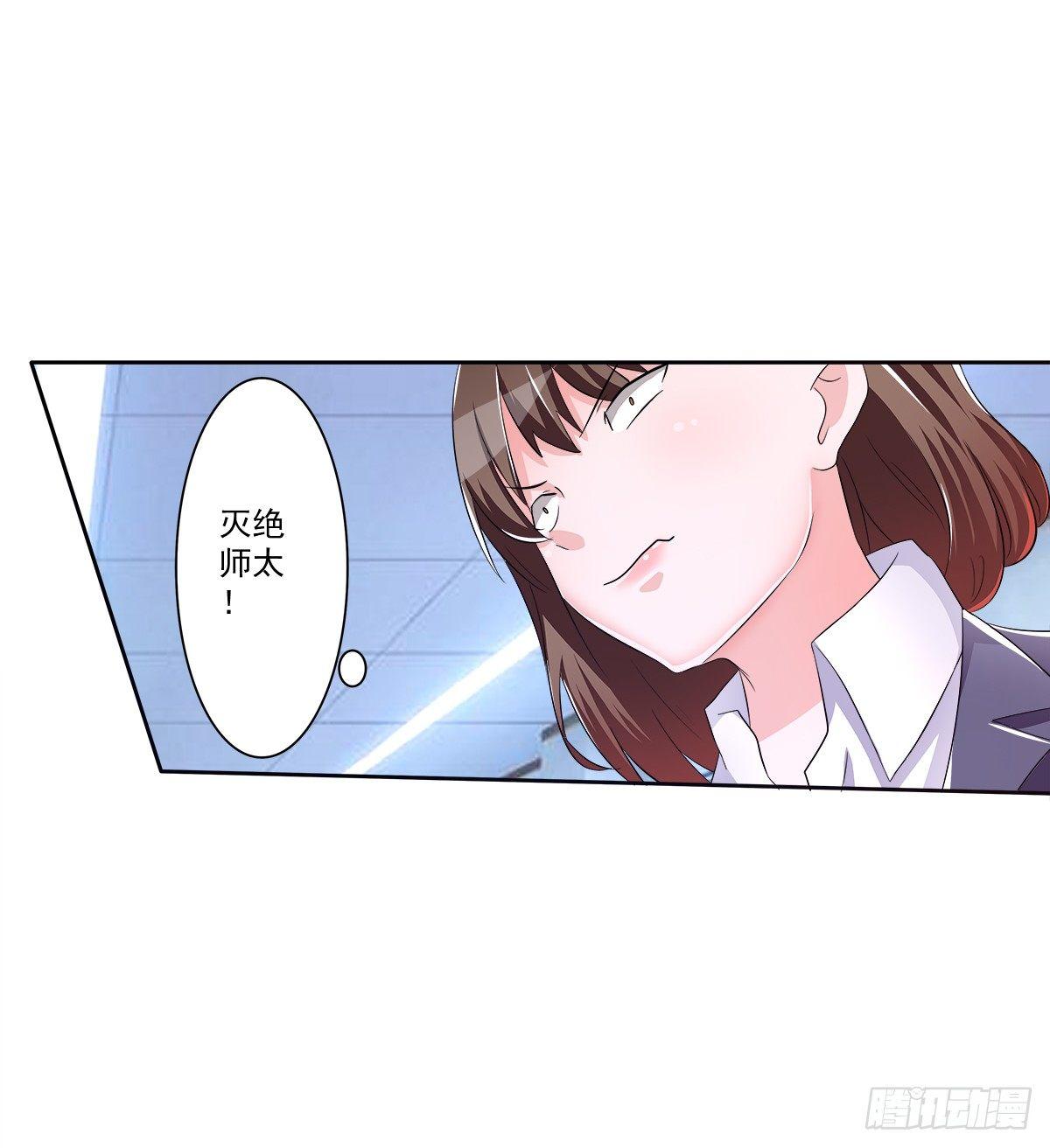 藏在心里的秘密短剧漫画,新来了一个大帅哥！2图