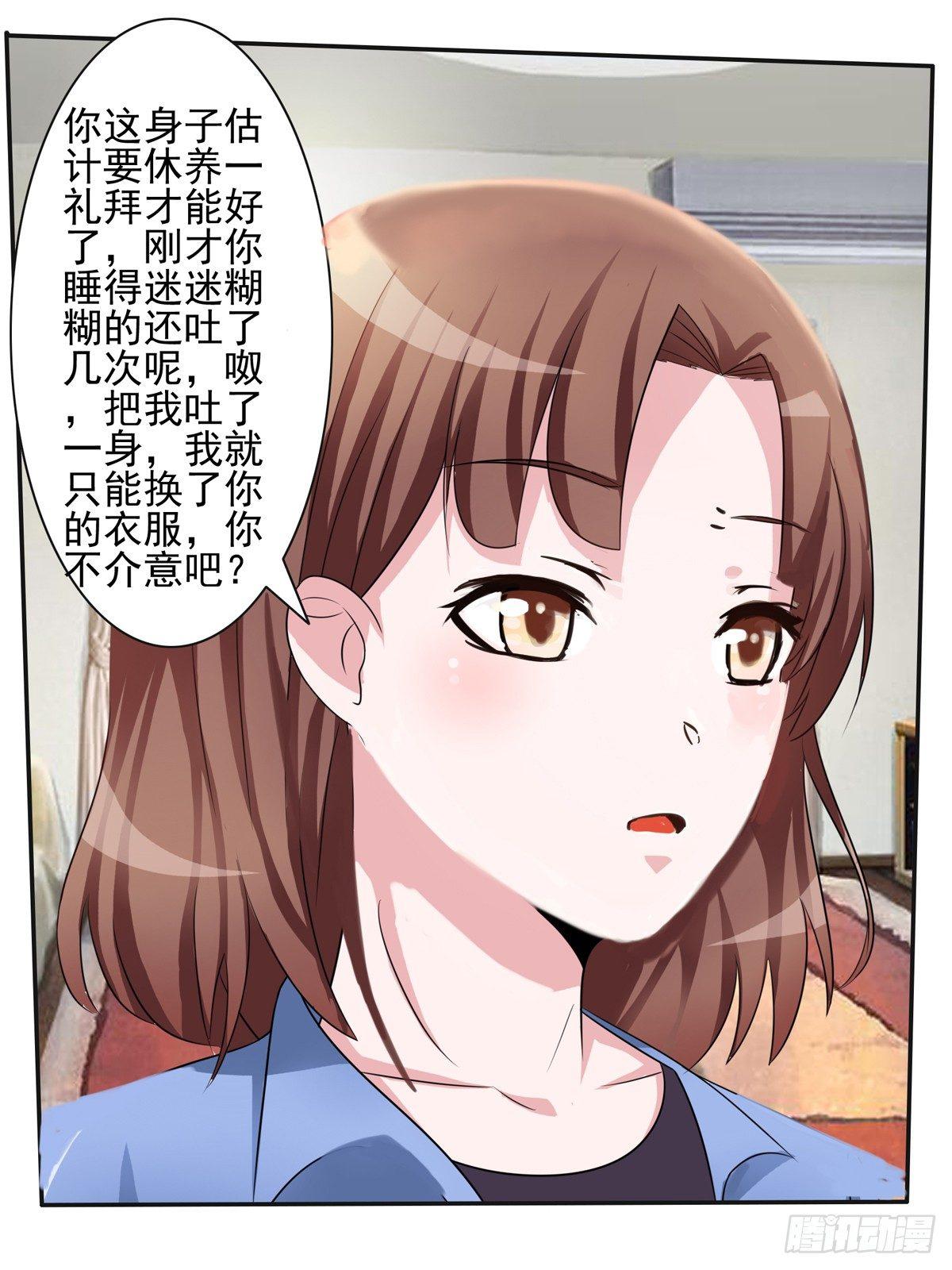 藏在心里的秘密短剧漫画,秘密君终于落到我手上了1图