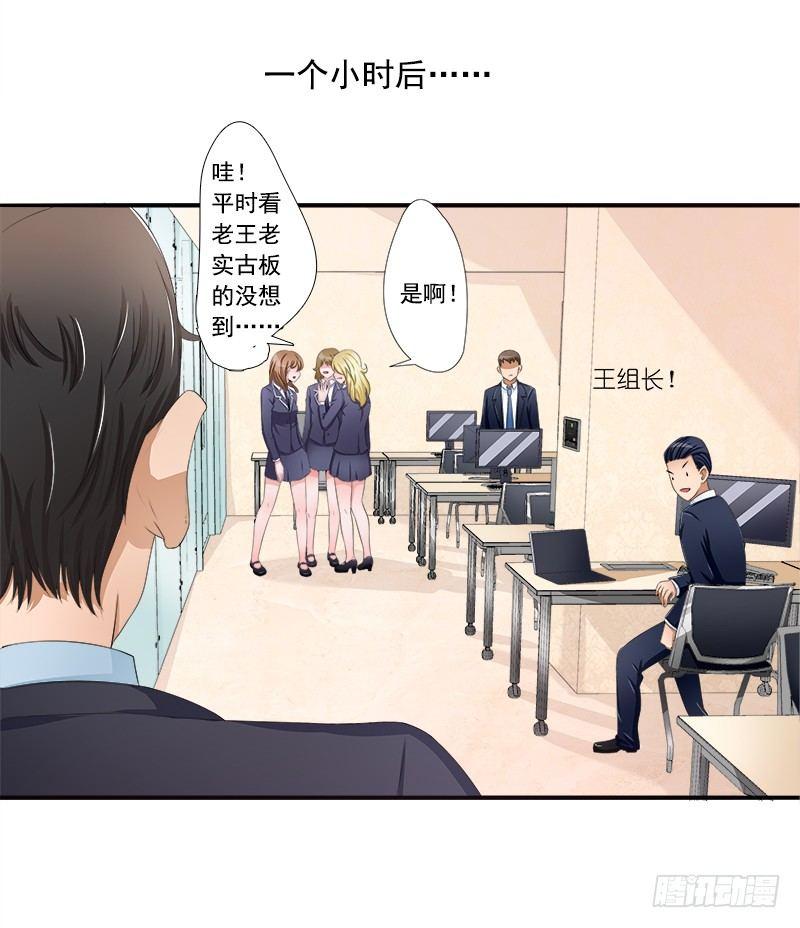 藏在心里的秘密短剧漫画,欲罢不能的秘密？2图
