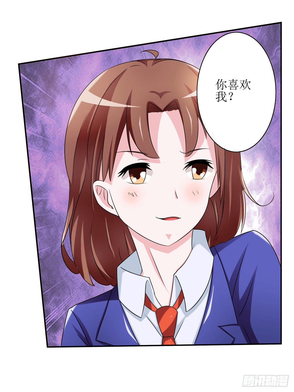 藏在心里的秘密短剧漫画,一定要做迷倒全公司的女人2图