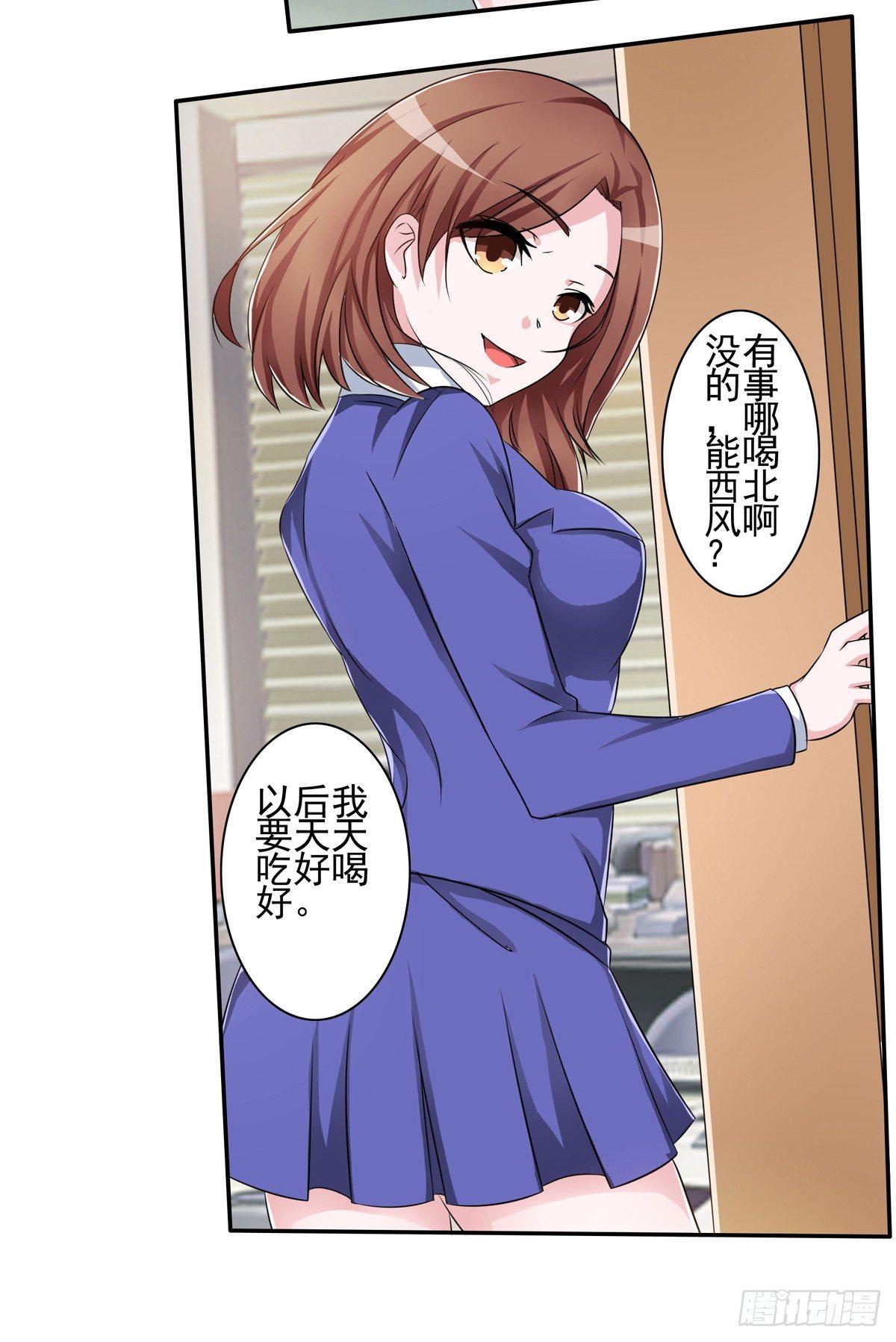 藏在心里的秘密短剧漫画,靠着秘密君我安晓也能有钱了1图