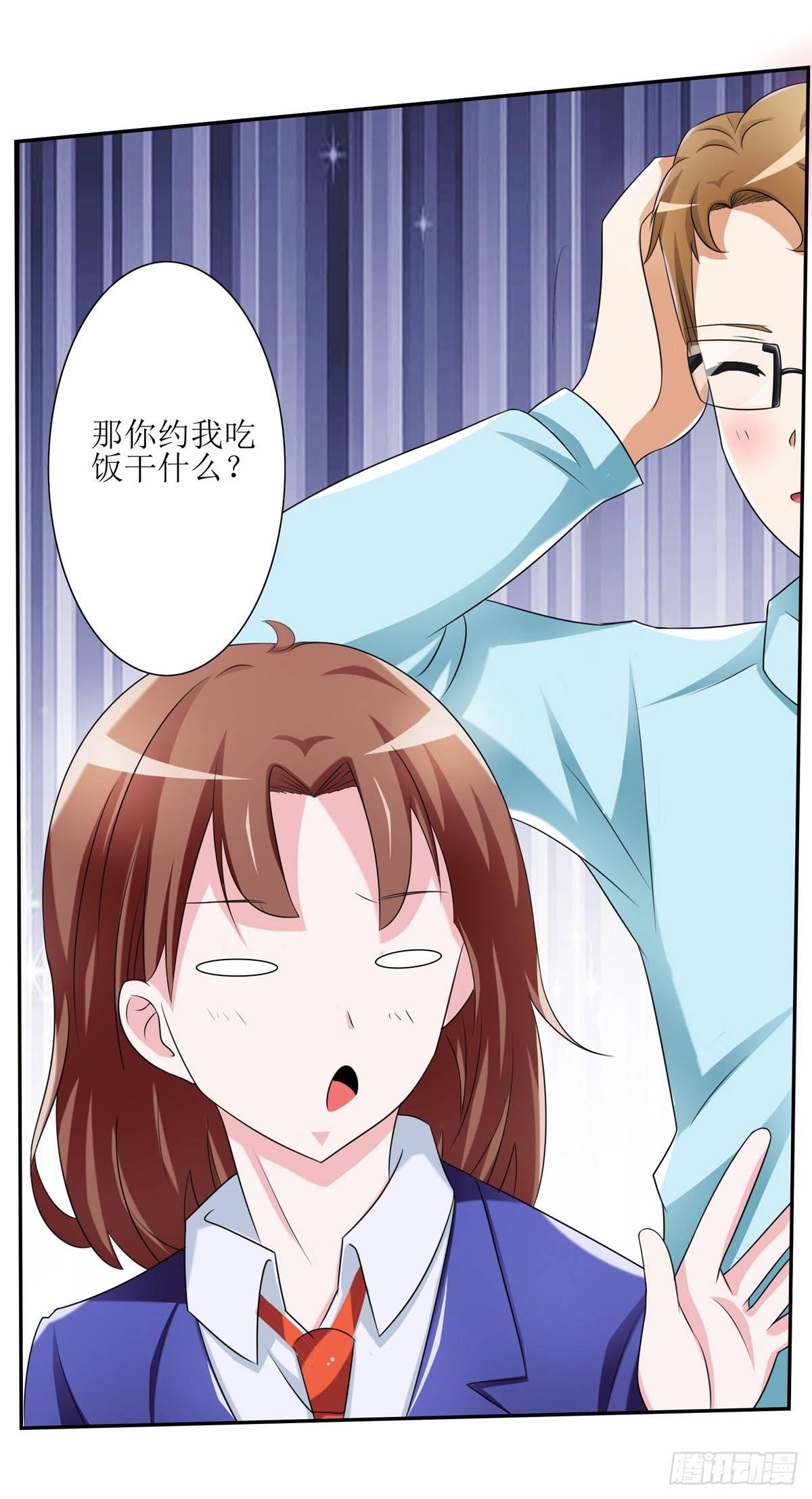 藏在心里的秘密短剧漫画,一定要做迷倒全公司的女人2图
