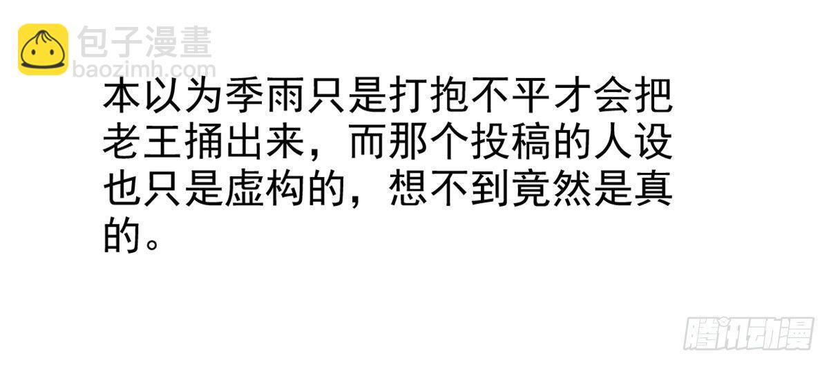 藏在心里的秘密短剧漫画,无论怎样我都选择无条件相信你2图