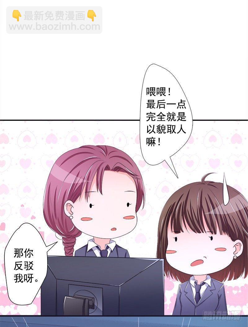 藏在心里的秘密短剧漫画,欲罢不能的秘密？2图