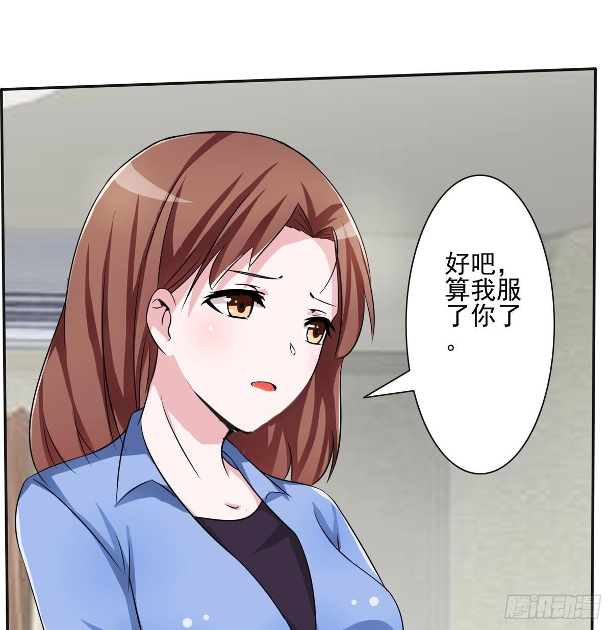 藏在心里的秘密短剧漫画,秘密君终于落到我手上了2图
