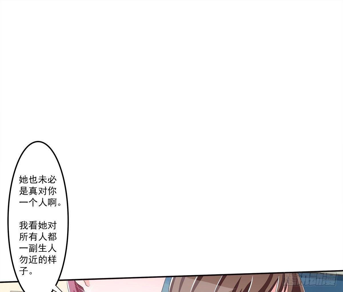 藏在心里的秘密短剧漫画,新来了一个大帅哥！1图