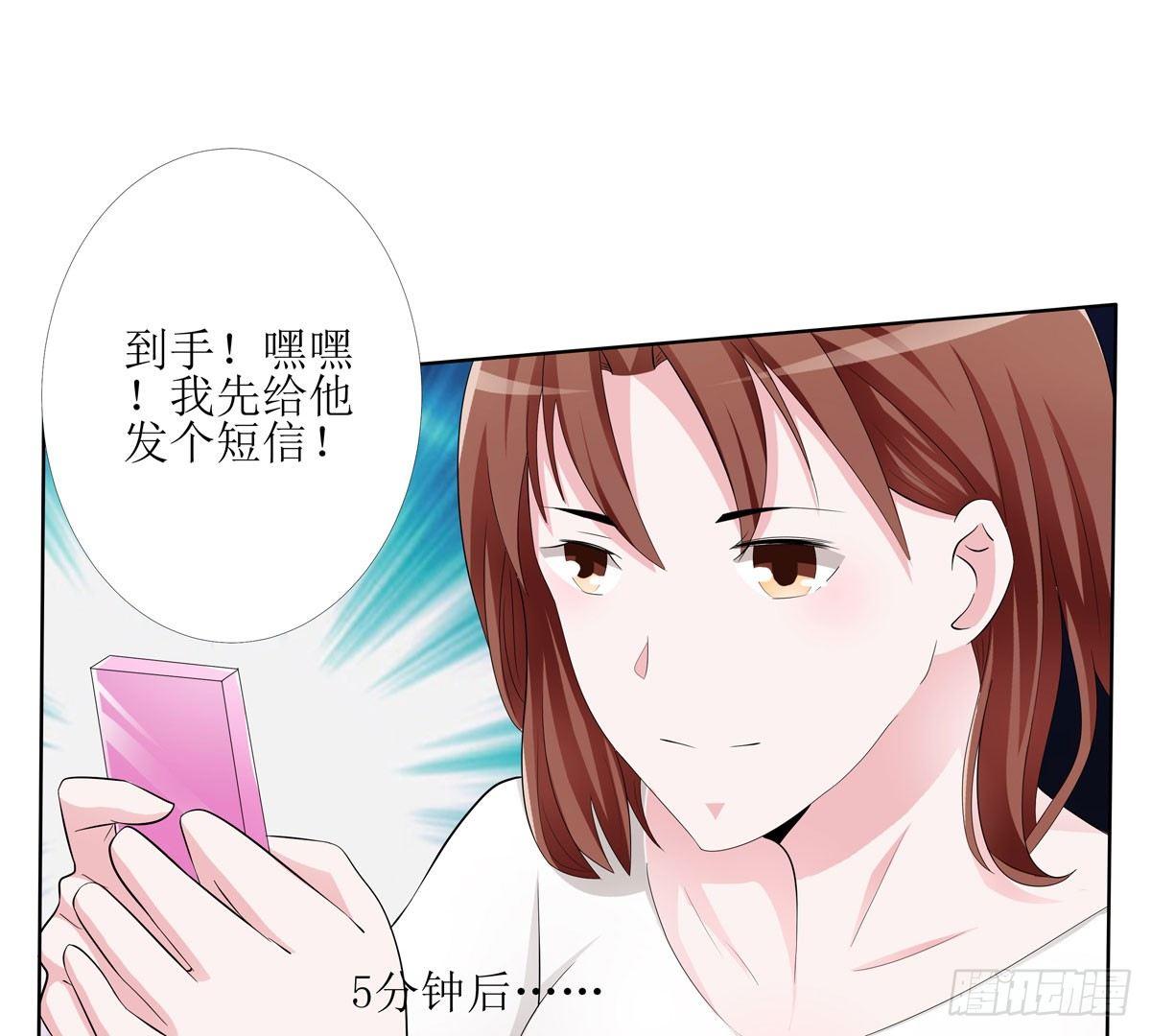 藏在心里的秘密短剧漫画,敲诈成功后的爱情论2图