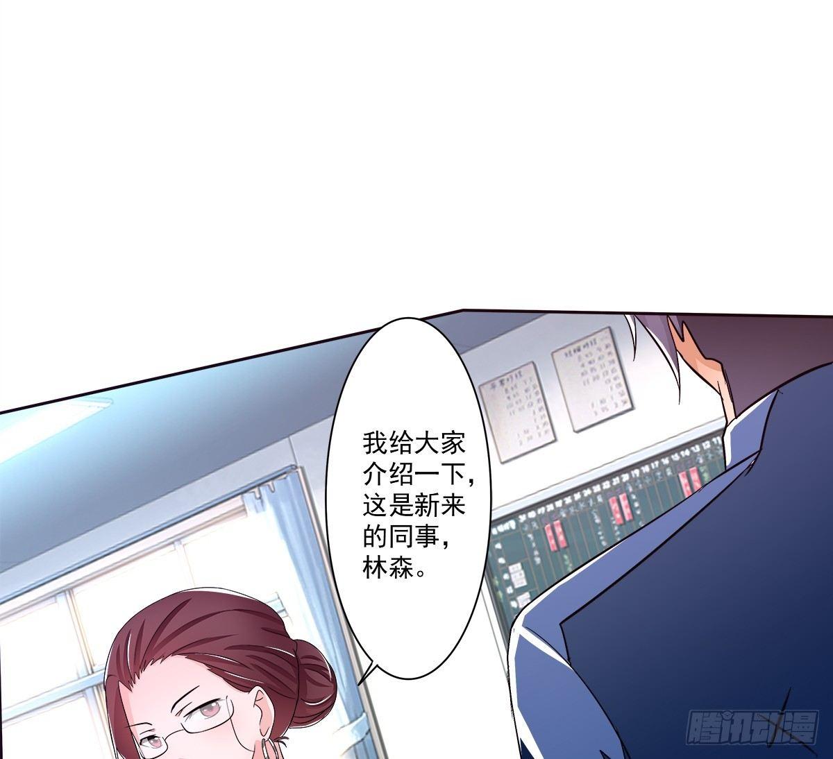 藏在心里的秘密短剧漫画,新来了一个大帅哥！1图