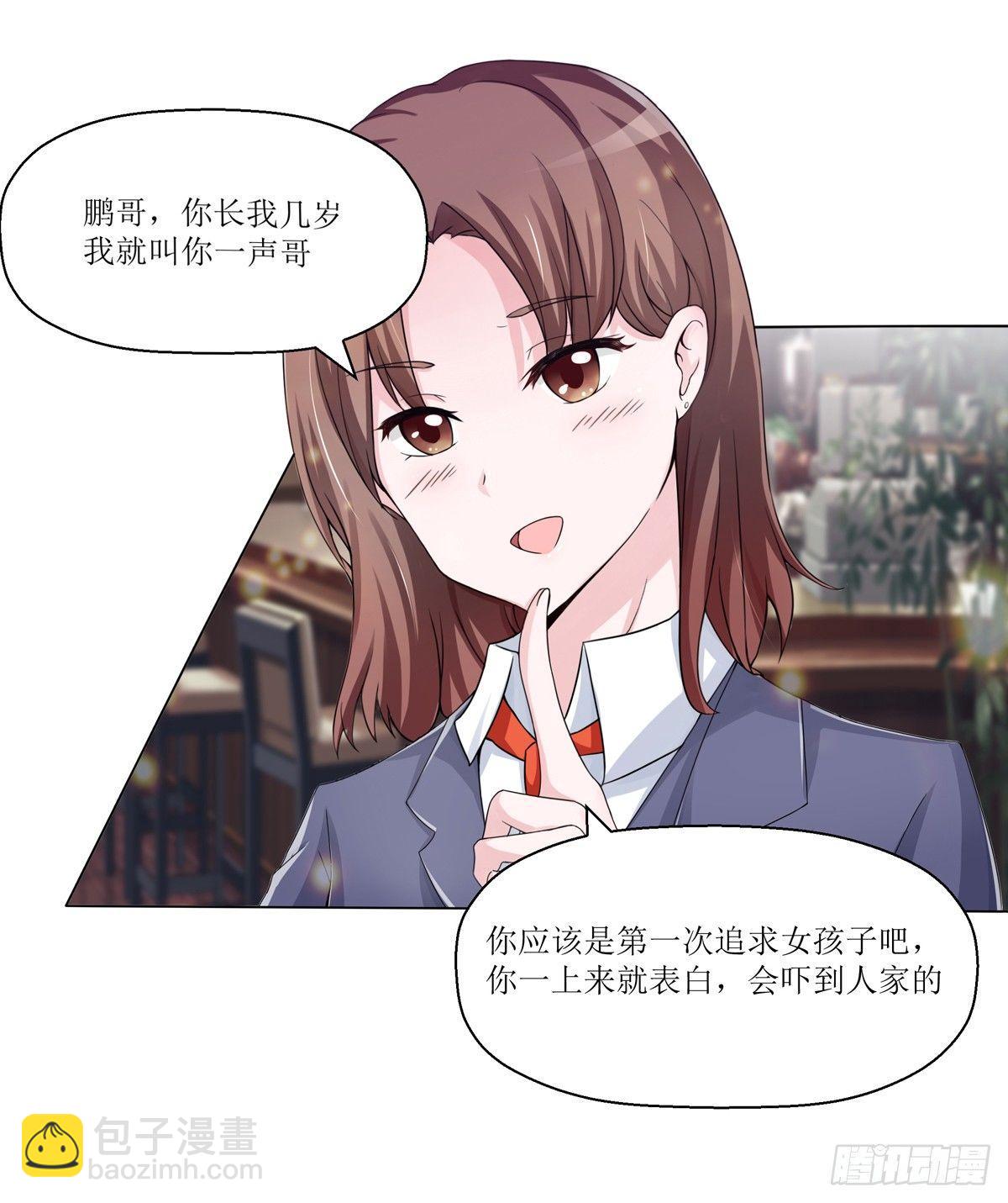 霉在心里的秘密漫画,秘密君刚让我得到这些钱可不能放弃2图