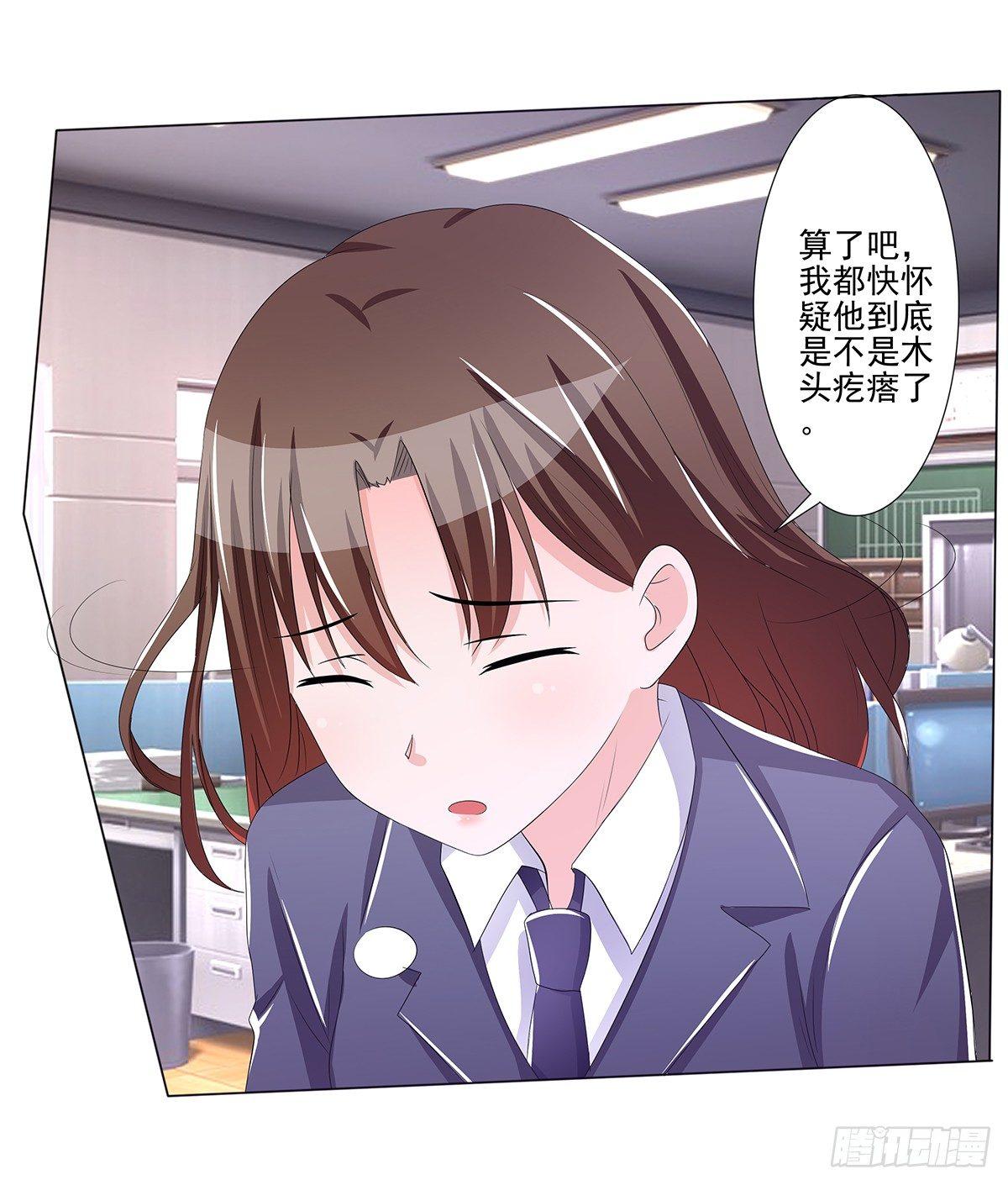 藏在心里的秘密短剧漫画,发现季雨的小秘密2图