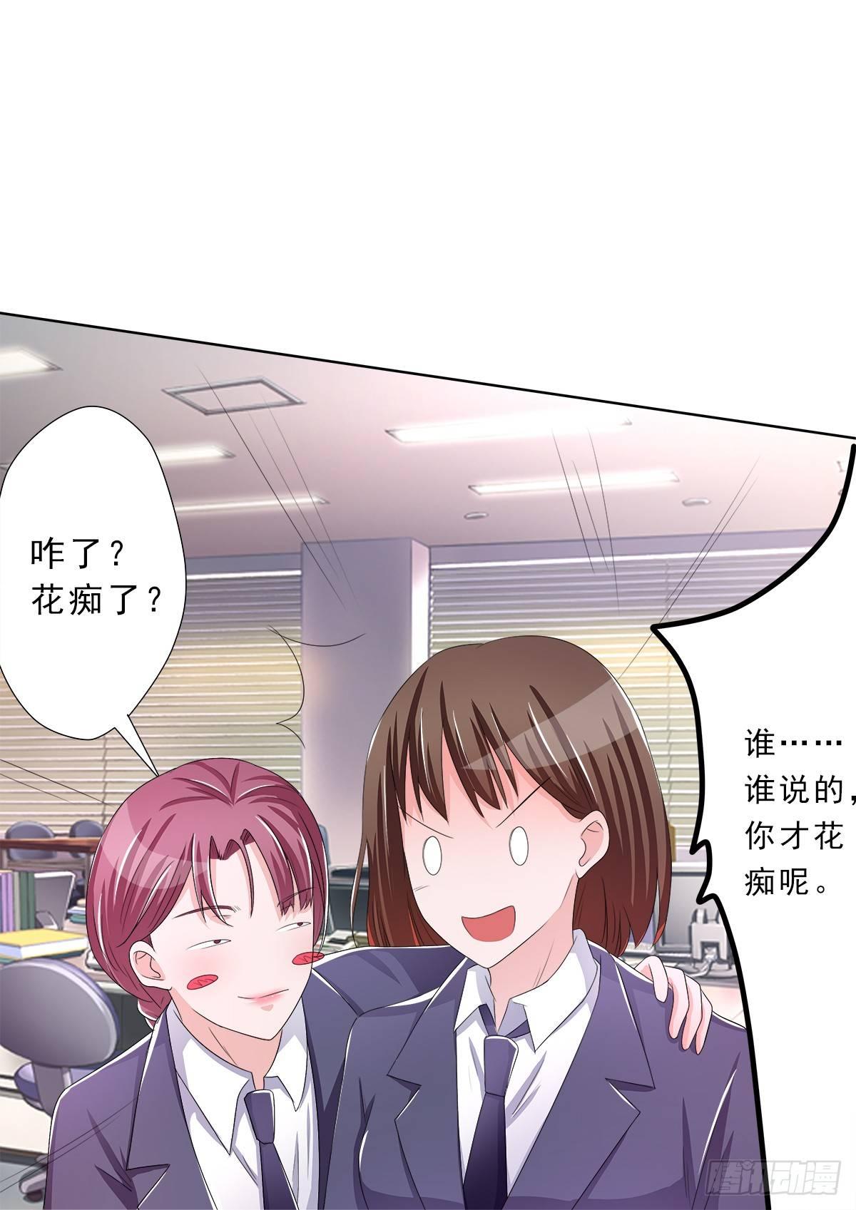 藏在心里的秘密短剧漫画,新来了一个大帅哥！1图