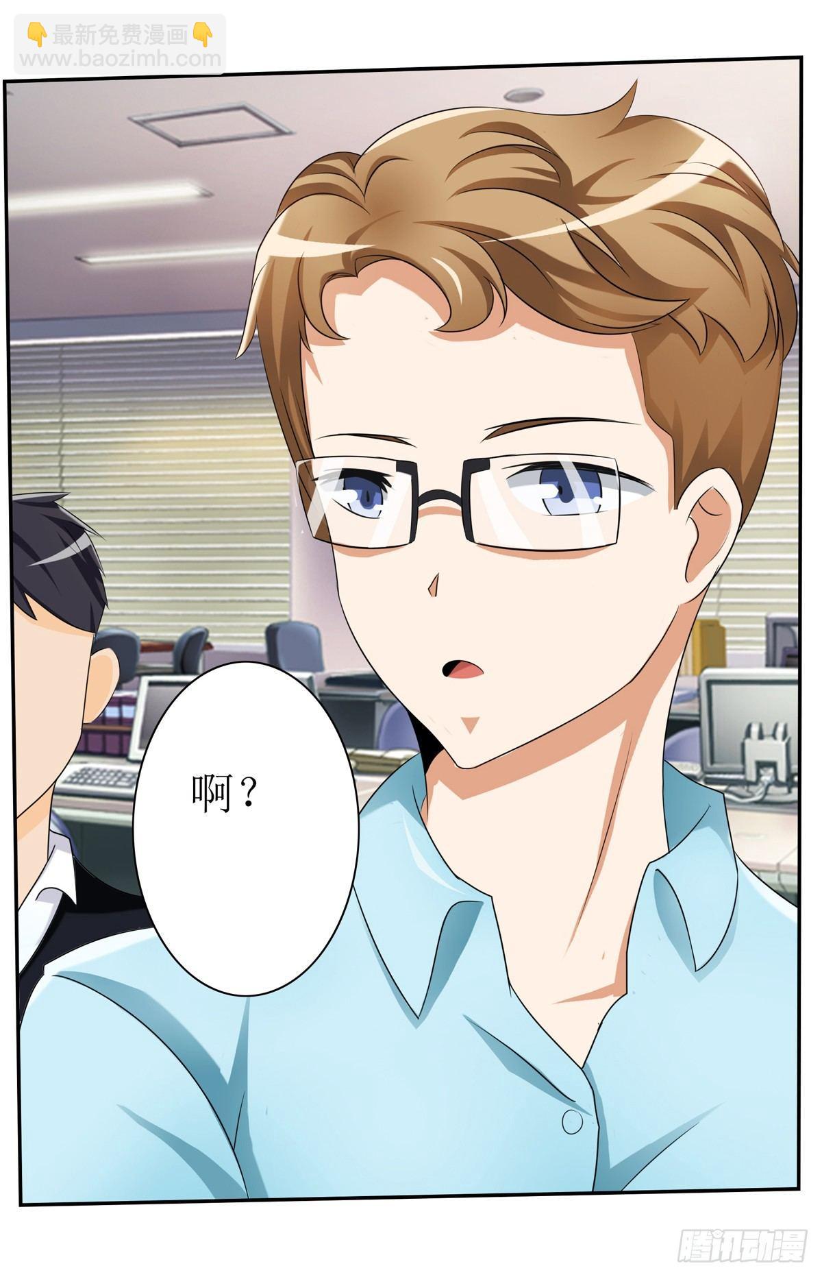 藏在心里的秘密短剧漫画,一定要做迷倒全公司的女人2图
