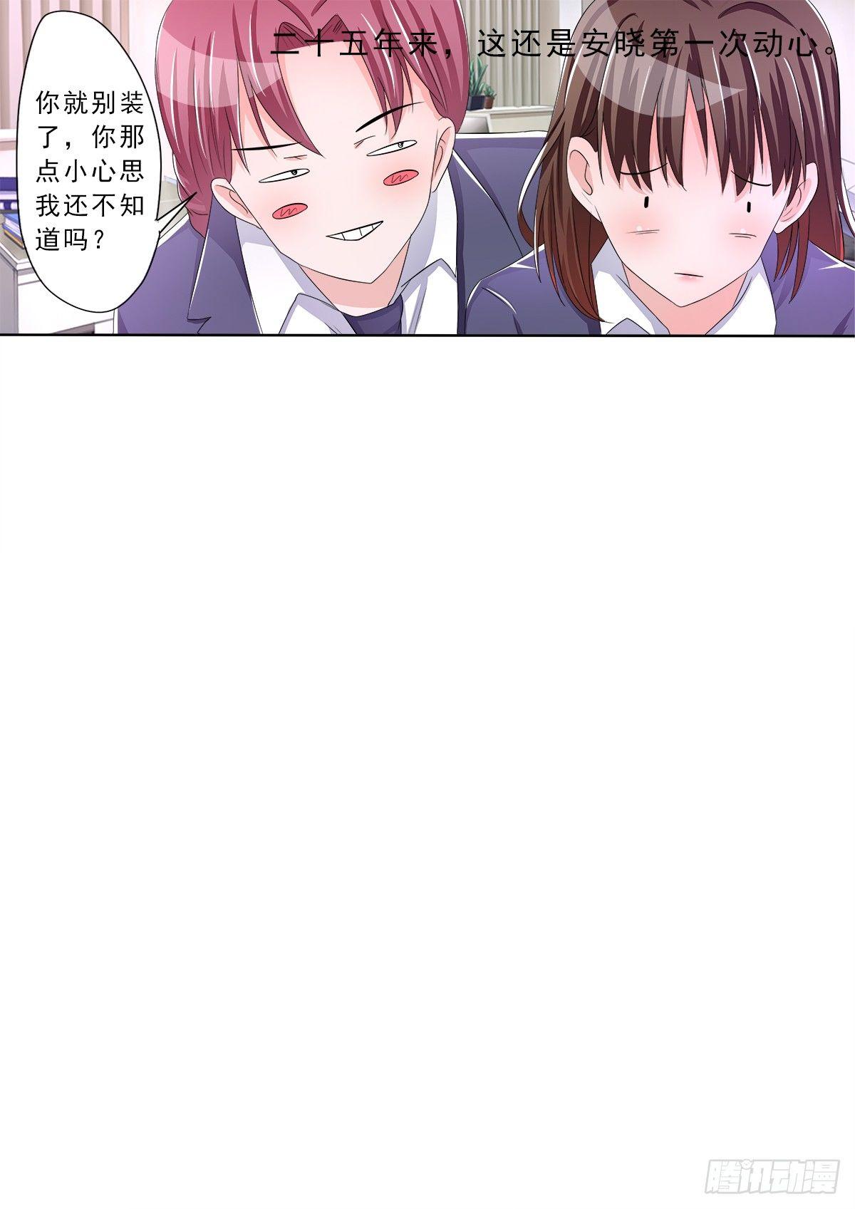 藏在心里的秘密短剧漫画,新来了一个大帅哥！2图