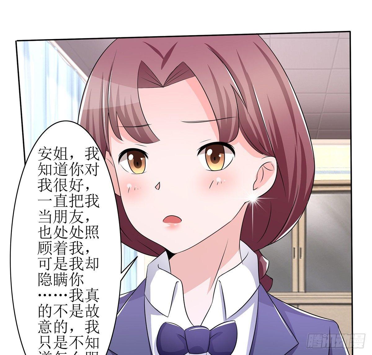 藏在心里的秘密短剧漫画,原来季雨就是秘密君的创始者1图