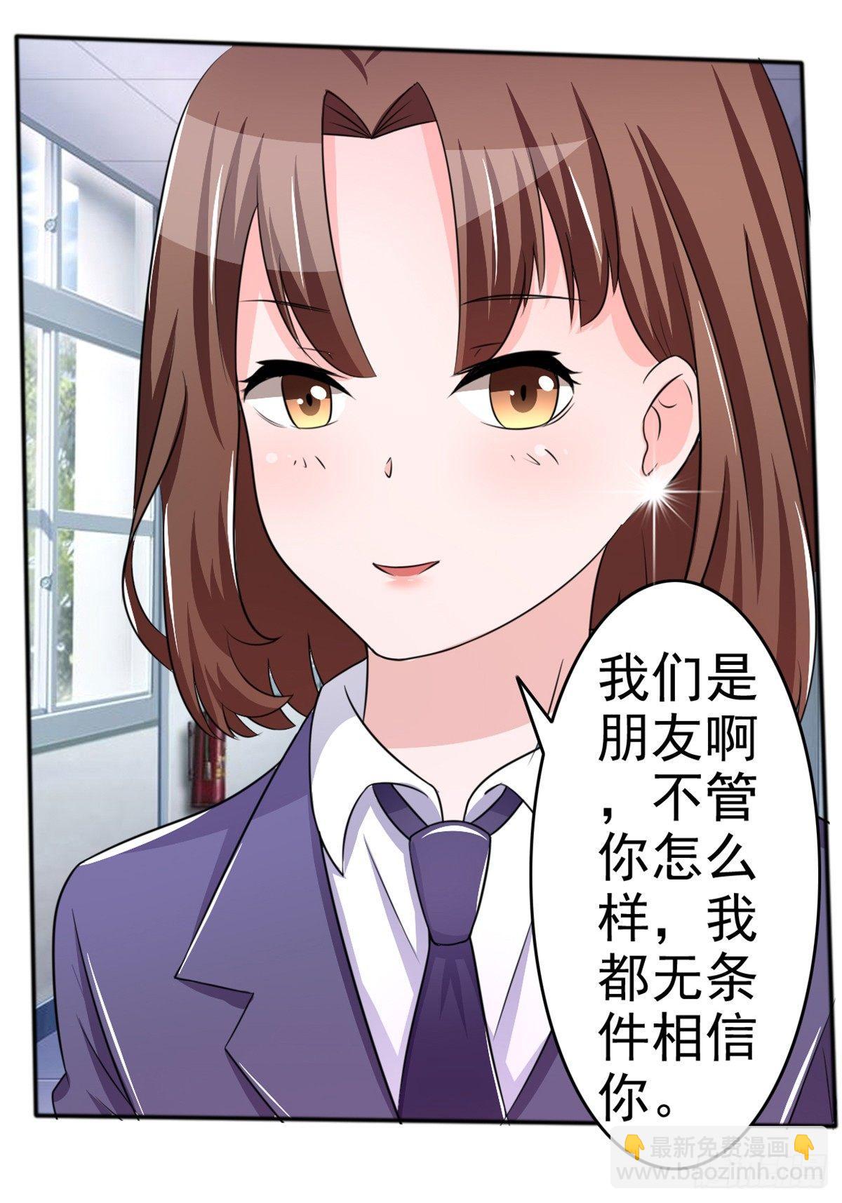 藏在心里的秘密短剧漫画,无论怎样我都选择无条件相信你2图