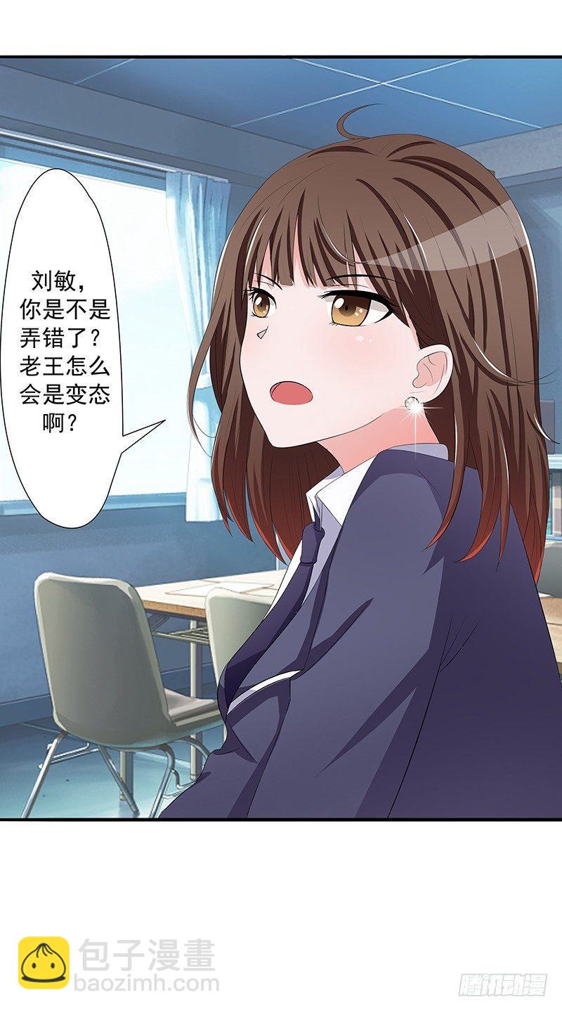 藏在心里的秘密短剧漫画,欲罢不能的秘密？2图