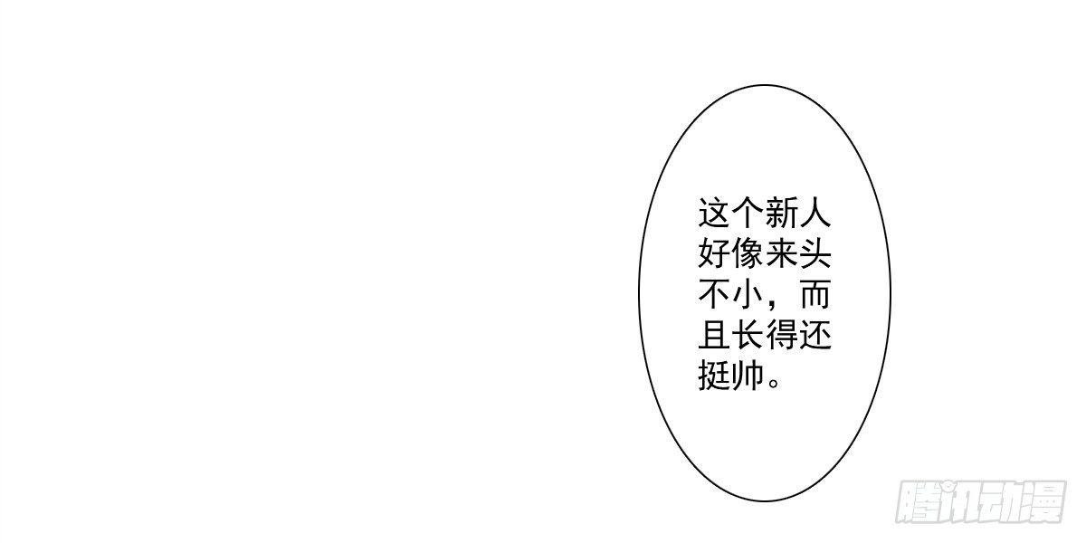 藏在心里的秘密短剧漫画,新来了一个大帅哥！2图