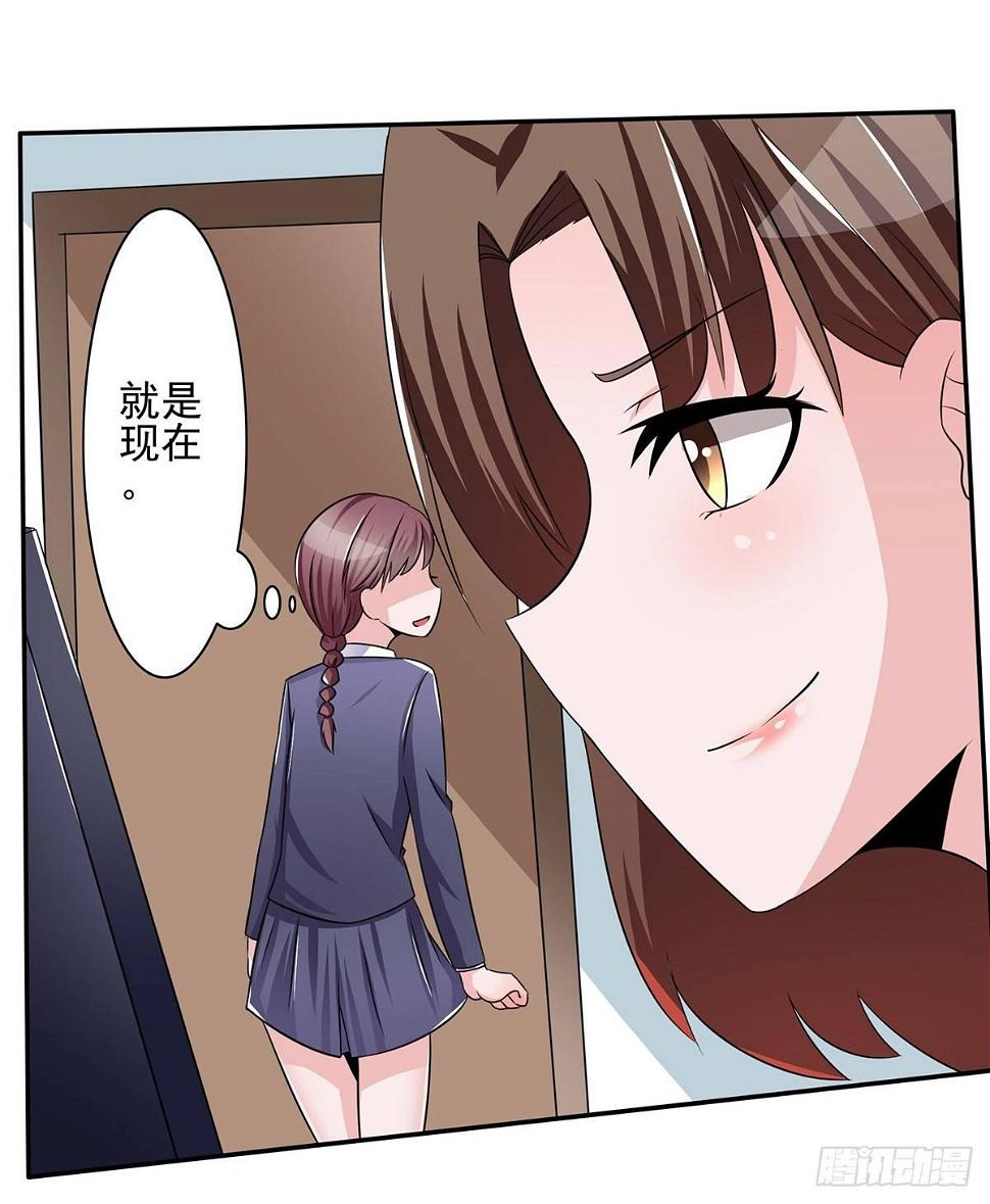 藏在心里的秘密短剧漫画,就差一点就到手了啊！2图
