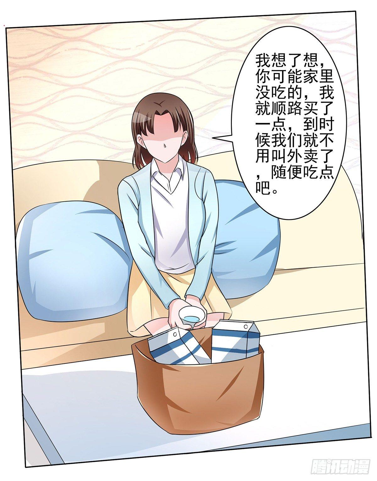 藏在心里的秘密短剧漫画,就差一点就到手了啊！2图