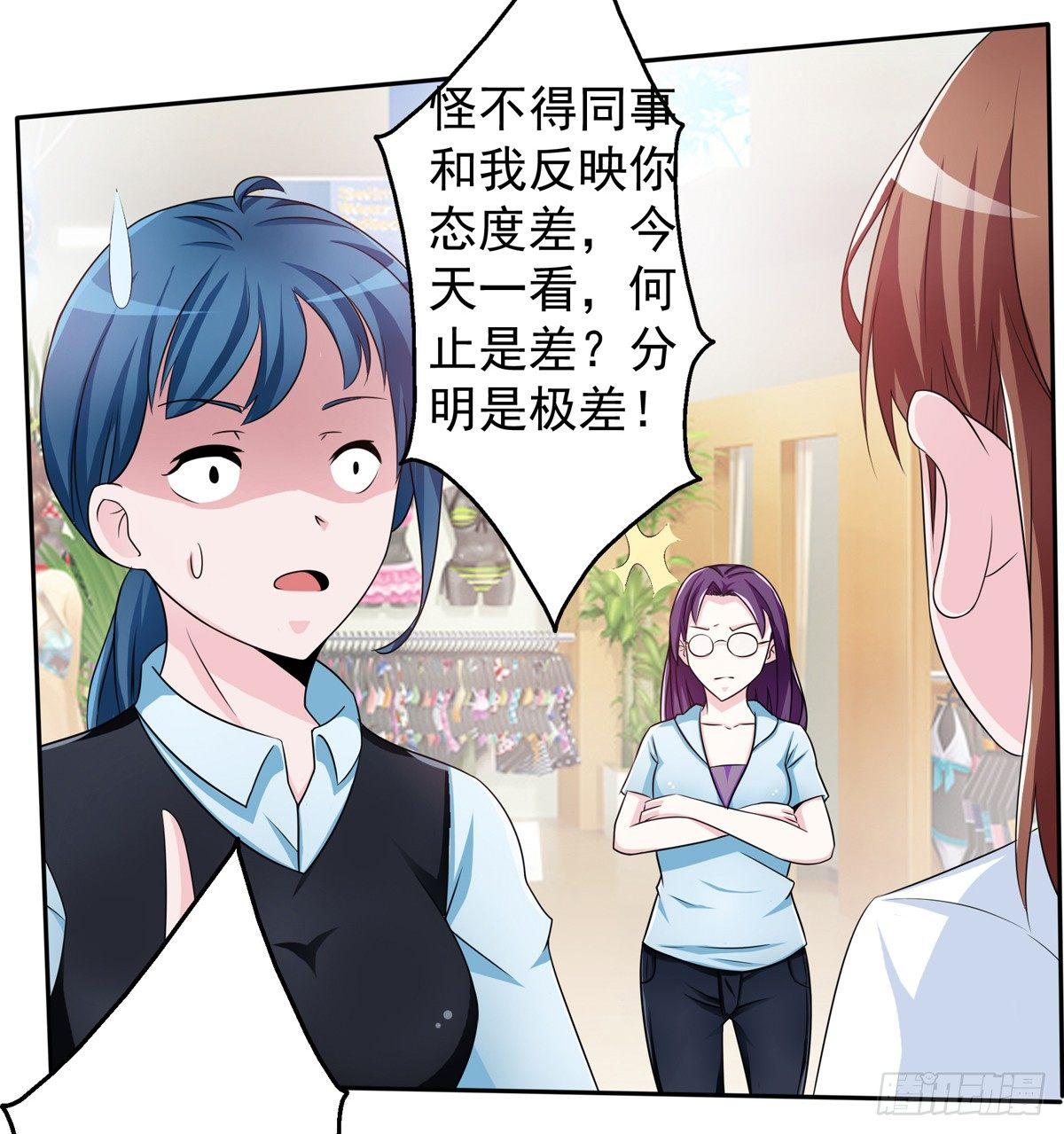 霉霉内心强大的秘诀漫画,什么样的身份做什么样的事儿2图