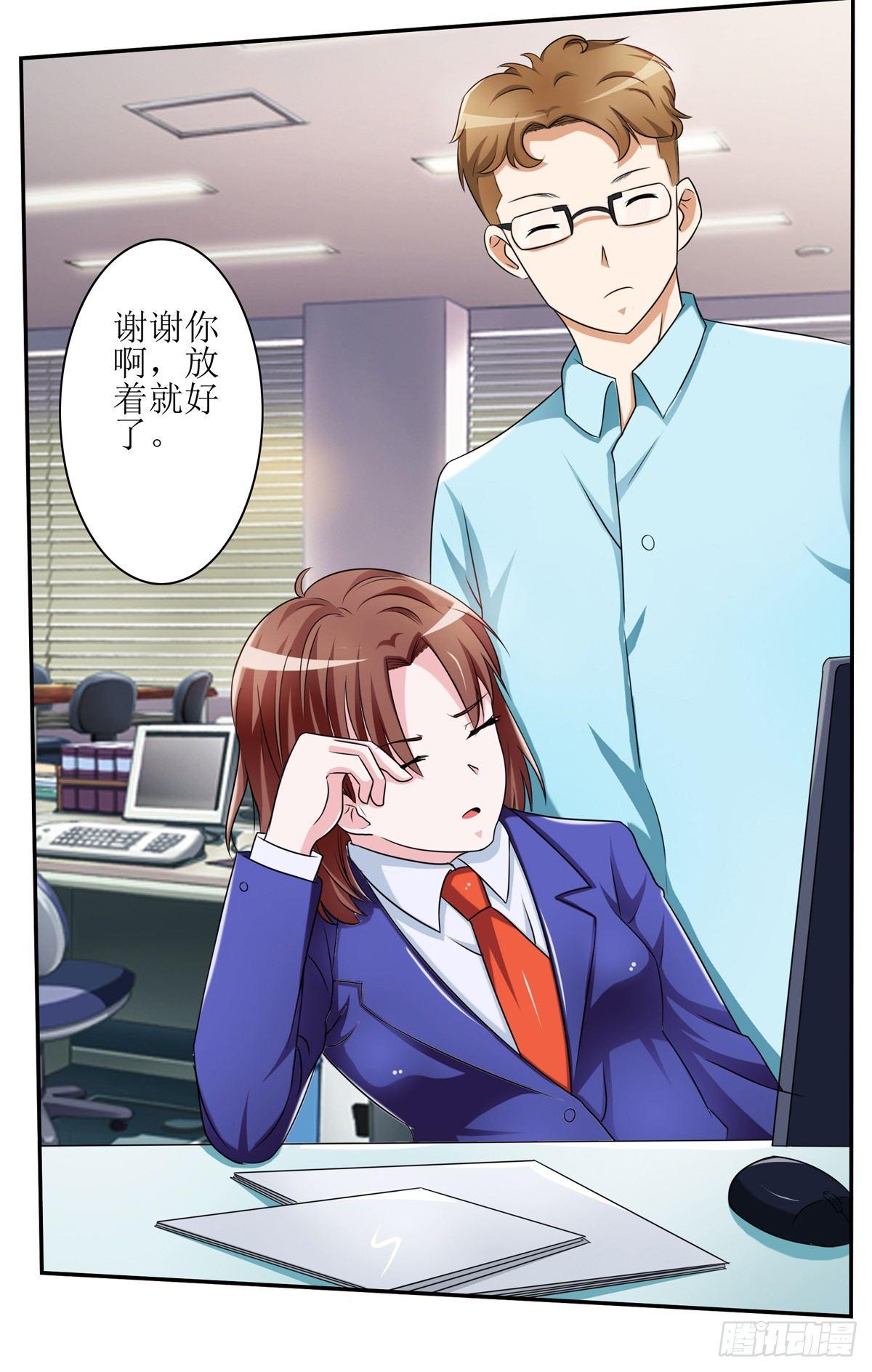 藏在心里的秘密短剧漫画,一定要做迷倒全公司的女人2图