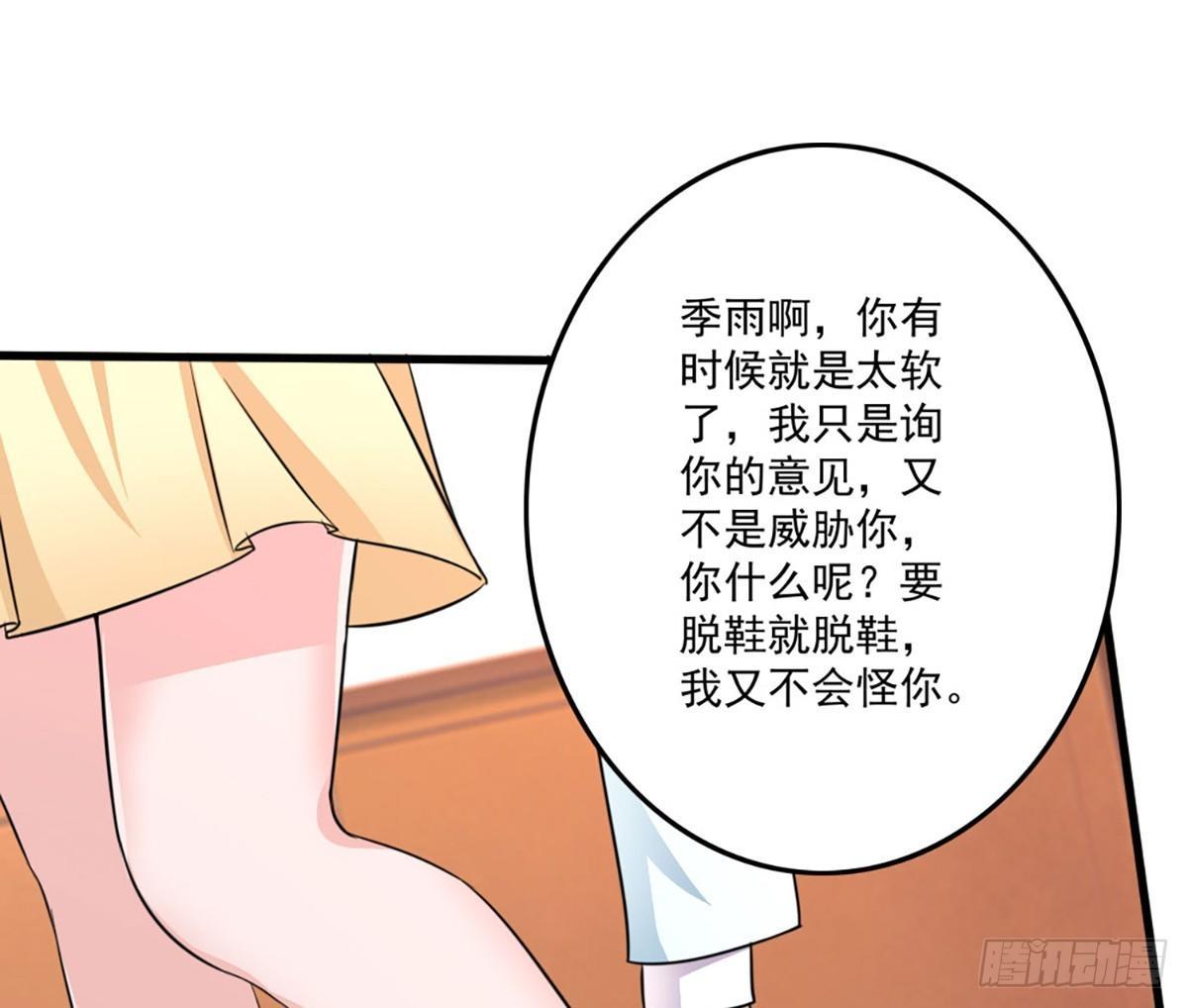藏在心里的秘密短剧漫画,就差一点就到手了啊！2图
