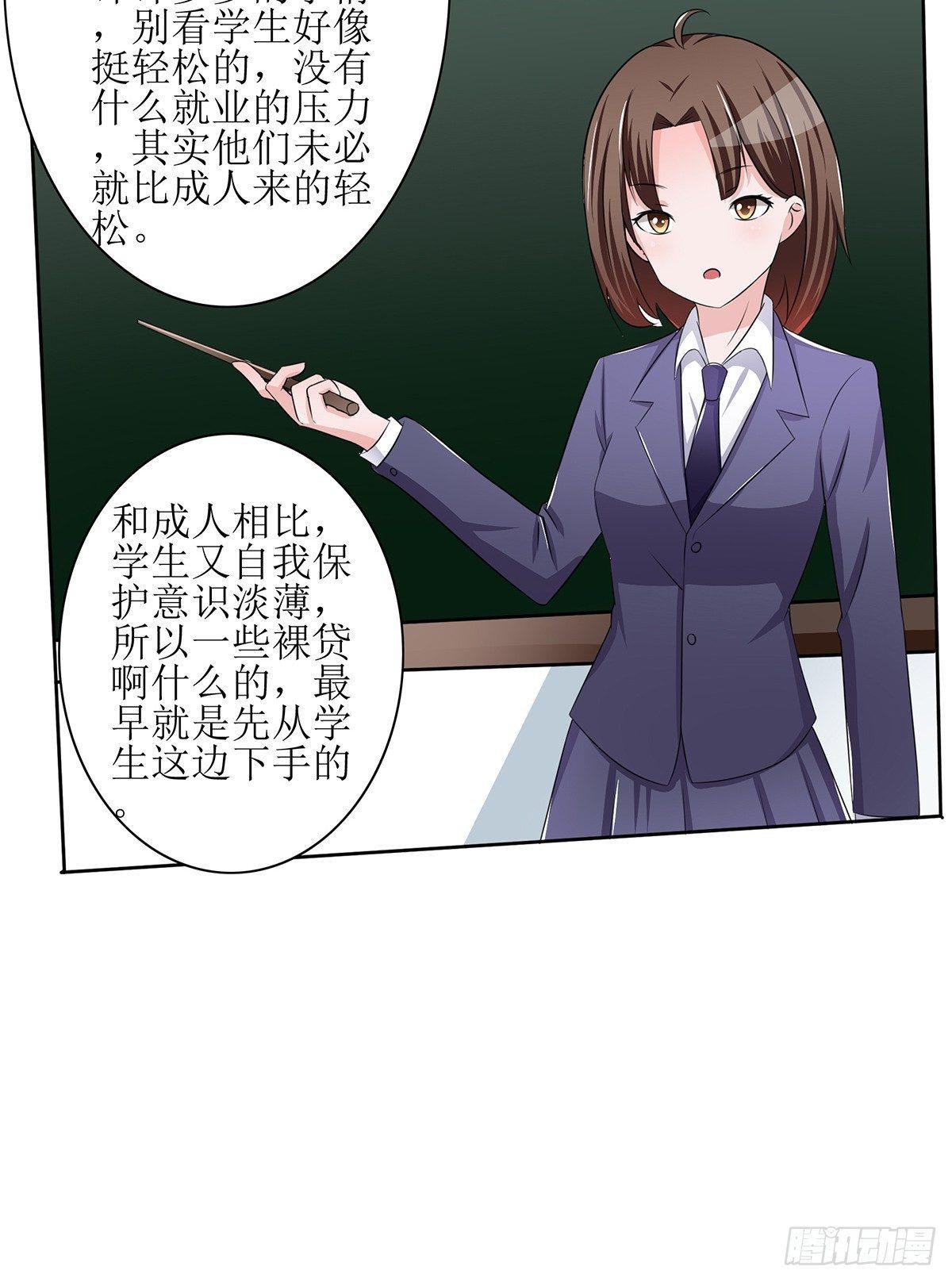 藏在心里的秘密短剧漫画,原来季雨就是秘密君的创始者1图