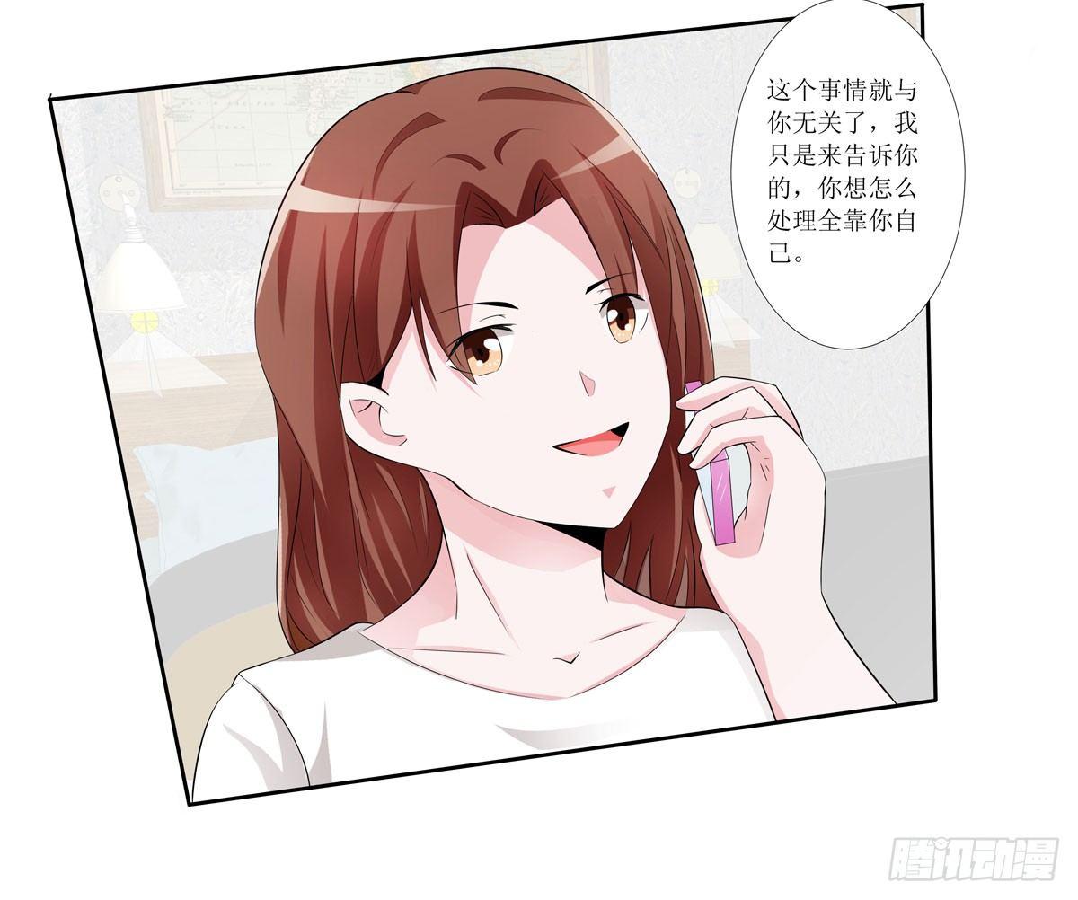 藏在心里的秘密短剧漫画,敲诈成功后的爱情论2图