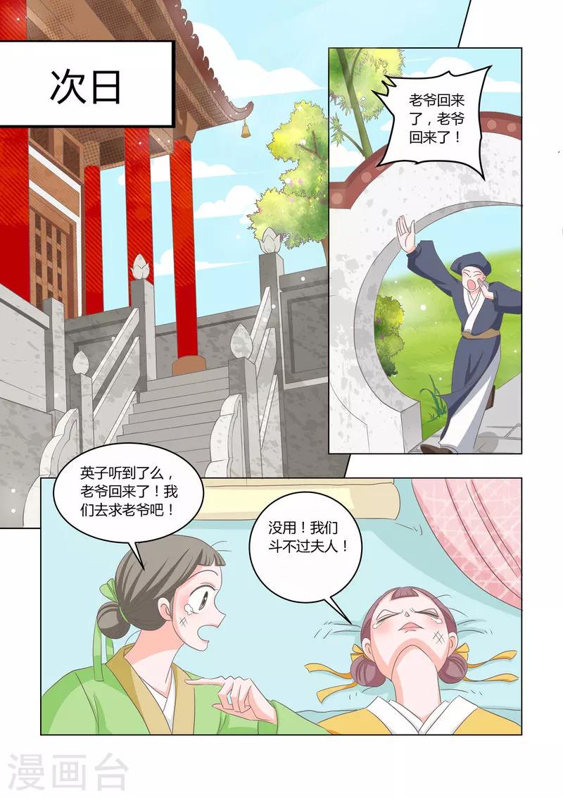 纠缠什么意思漫画,第12话 靠自己2图