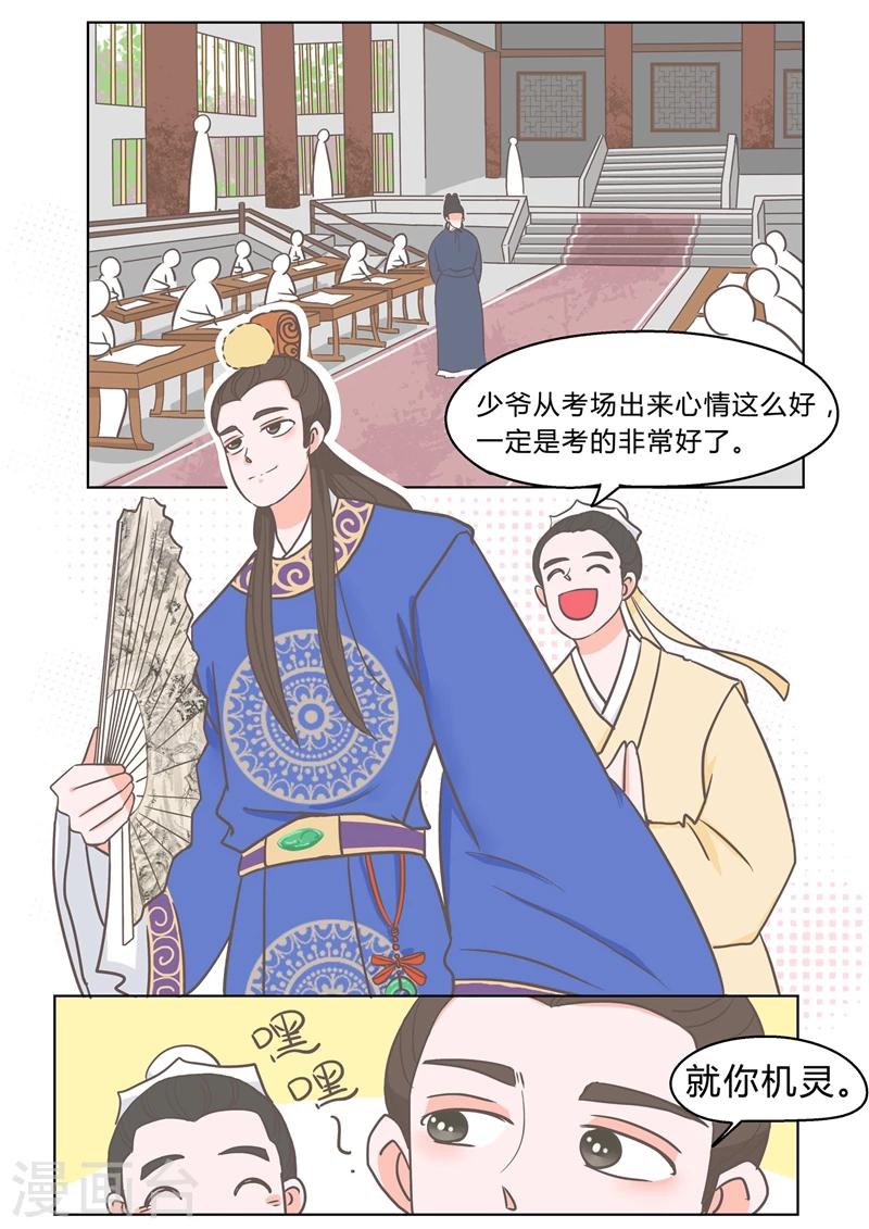 纠缠到被彻底厌恶还能挽回吗漫画,第3话 礼物1图